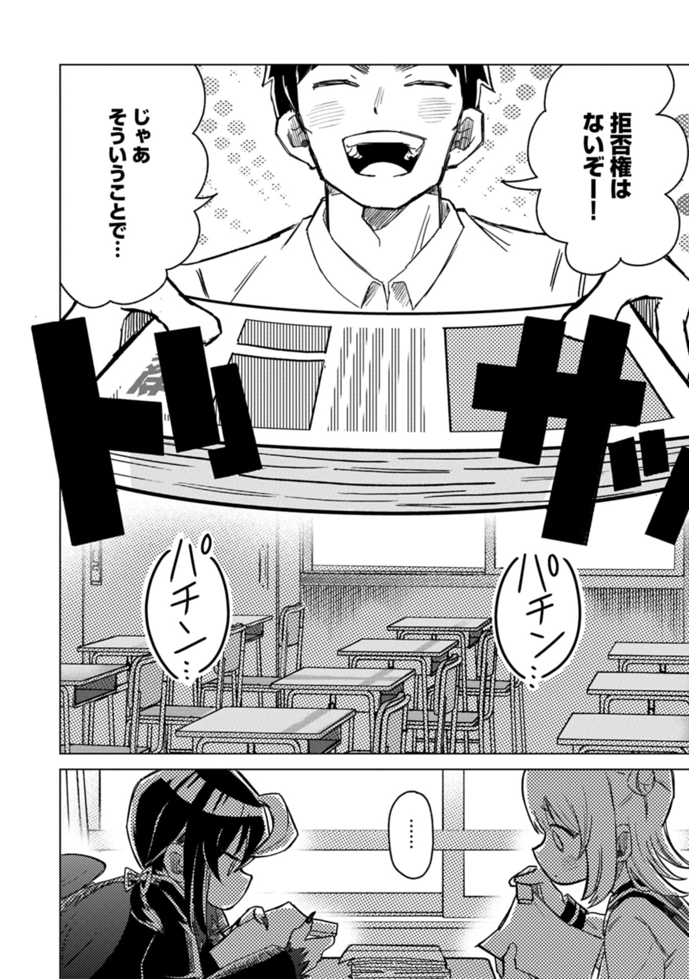 Read Ashita Mo Karasu No Aki-kun To. Chapter 0 [High Quality / Full] - Page 10 - nicomanga.net