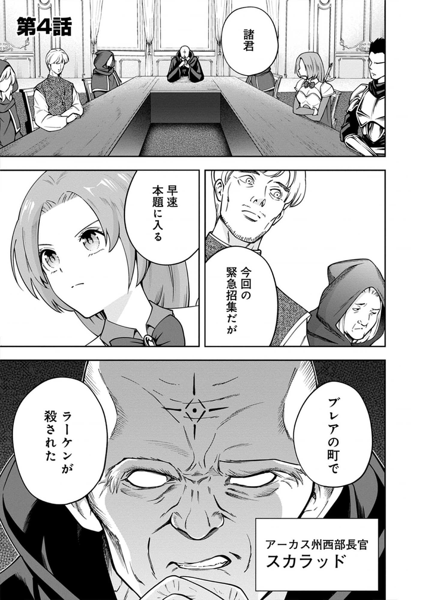 Read Majutsu no Hate wo Motomeru Dai Majutsushi: Madou wo Kiwameta Ore ga Sanhyakunengo no Gijutsu Kakushin wo Kitai Shite Tensei Shitara, Kanashiku Naruhodo Taika Shiteita...... Chapter 4.1 [High Quality / Full] - Page 1 - nicomanga.net