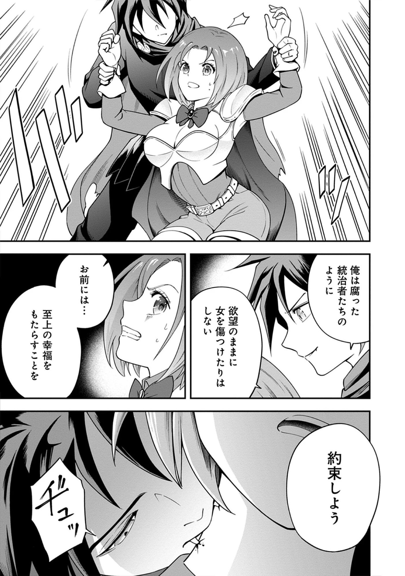 Read Majutsu no Hate wo Motomeru Dai Majutsushi: Madou wo Kiwameta Ore ga Sanhyakunengo no Gijutsu Kakushin wo Kitai Shite Tensei Shitara, Kanashiku Naruhodo Taika Shiteita...... Chapter 5.2 [High Quality / Full] - Page 7 - nicomanga.net