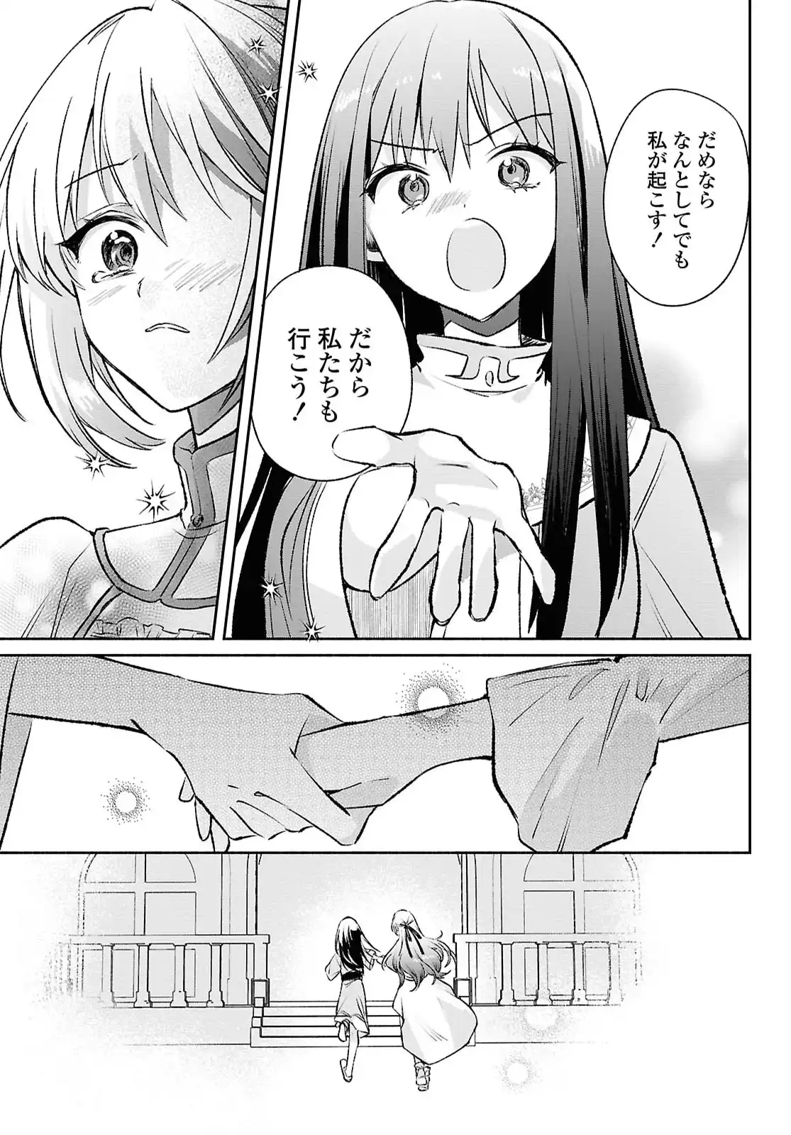 Read MURYOKU SEIJO TO MUNOU OUJO ~MARYOKU ZERO DE SHOUKANSARETA SEIJO NO ISEKAI KYUUKOKUKI~ Chapter 14 [High Quality / Full] - Page 6 - nicomanga.net