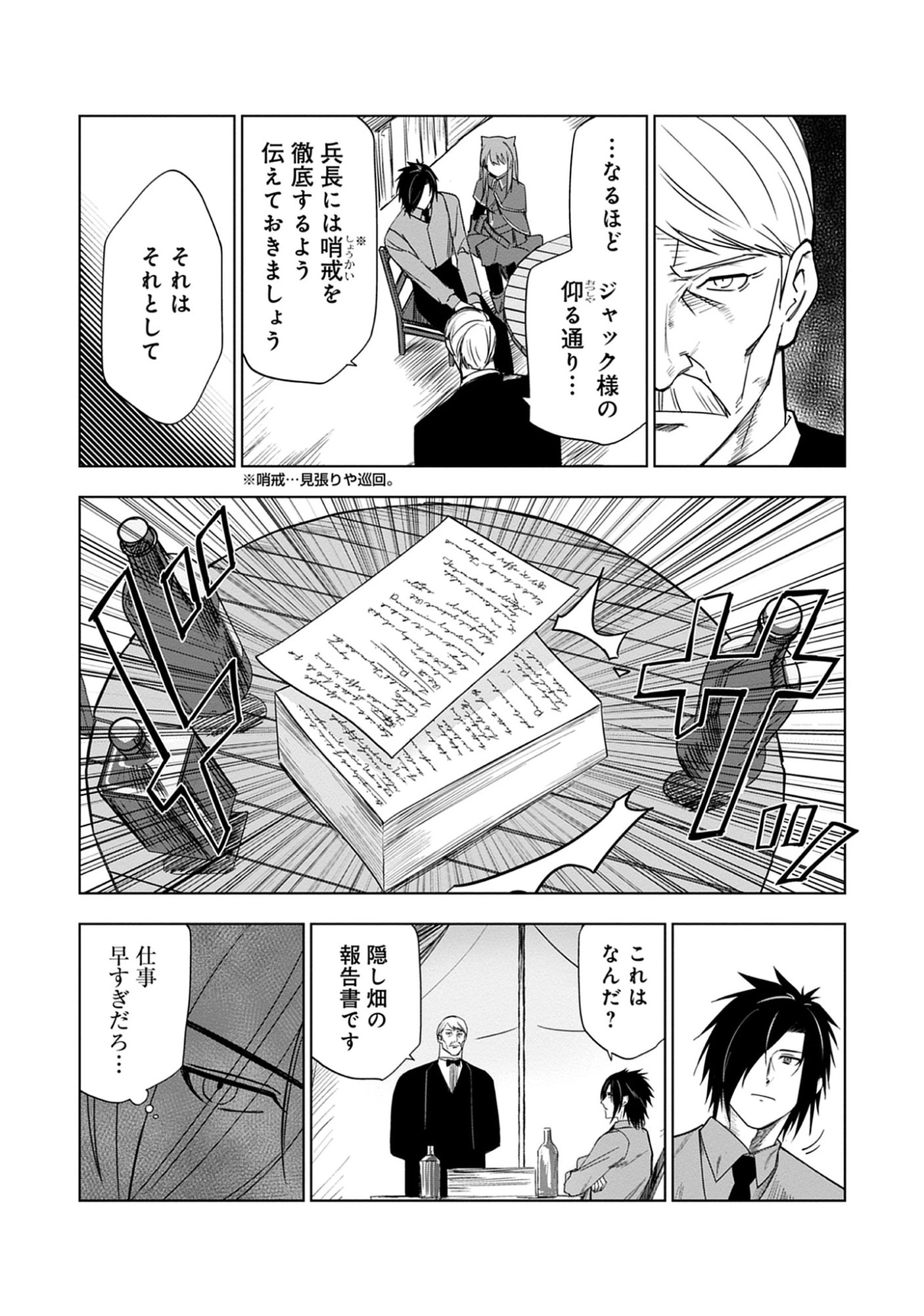 Read Akutoku Kizoku no Seizon Senryaku Chapter 6.2 [High Quality / Full] - Page 9 - nicomanga.net