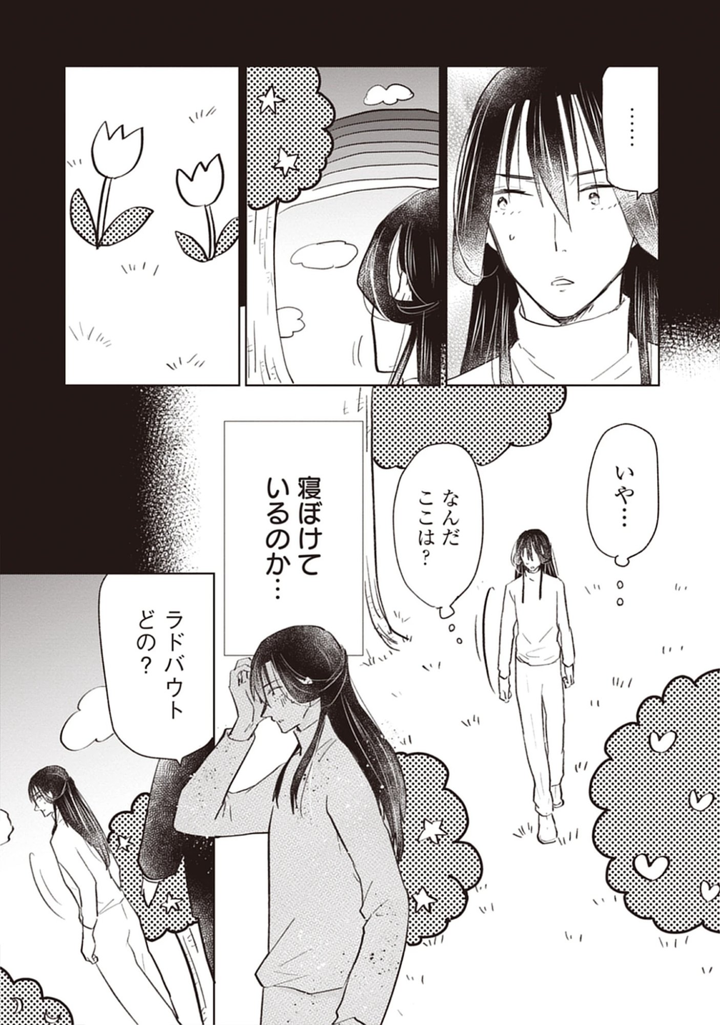 Read Oukoku No Kagi Chapter 3.2 [High Quality / Full] - Page 7 - nicomanga.com