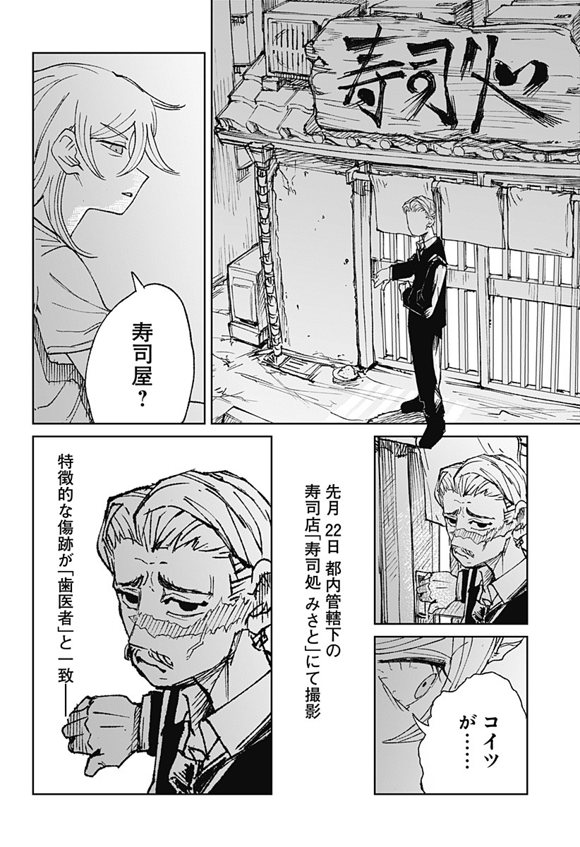 Read Kyou mo Dokka de Hachimitsu ga Nurareteiru Chapter 0 [High Quality / Full] - Page 31 - nicomanga.net