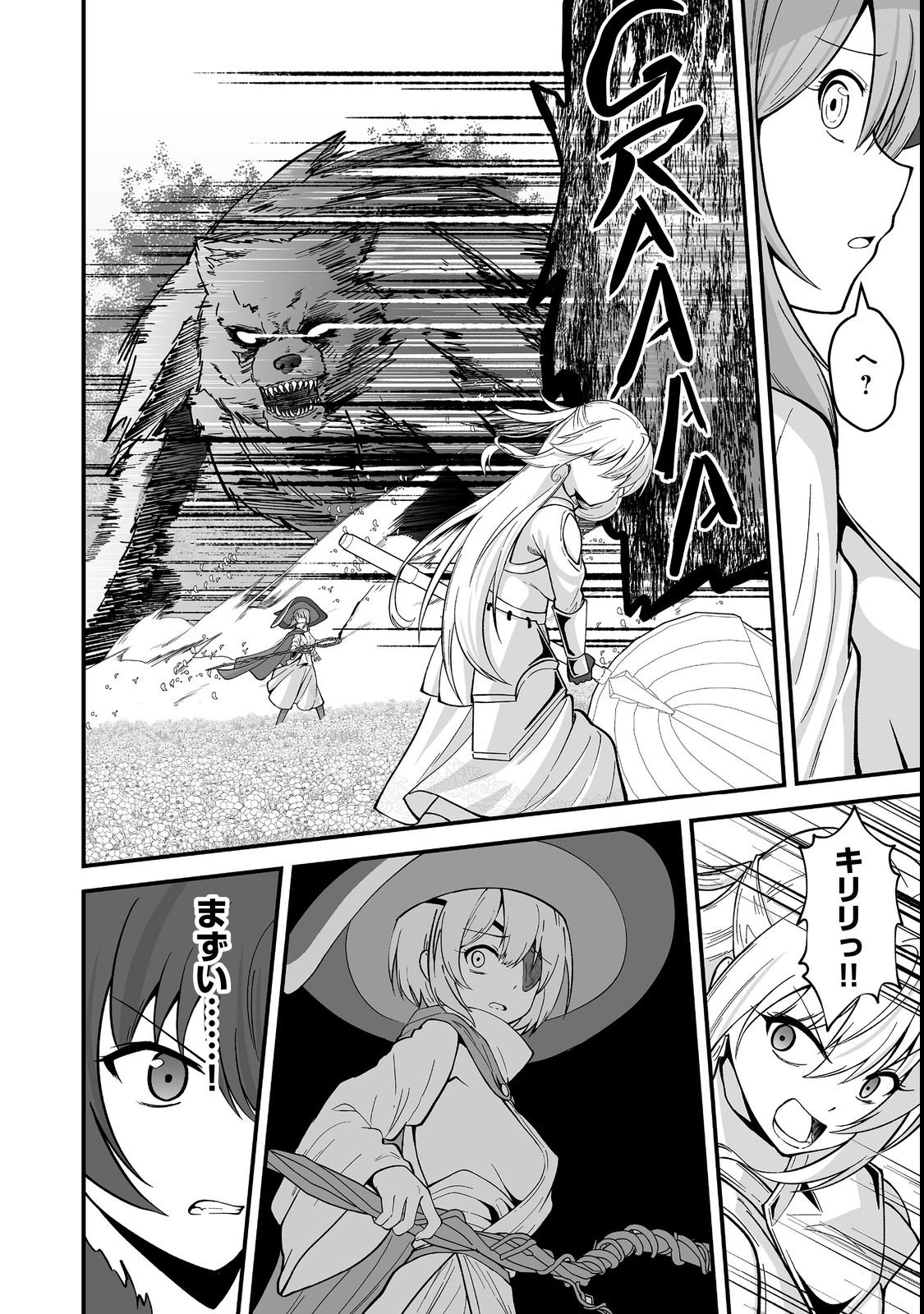 HAICHAKU KIZOKU NO SKILL MASTER: TSUIHOU SAREMASHITA GA, "SKILL SOUZOU" DE SEKAI SAIKYOU NI NARIMASHITA!? Chapter 1 page 28 - nihonkuni.com