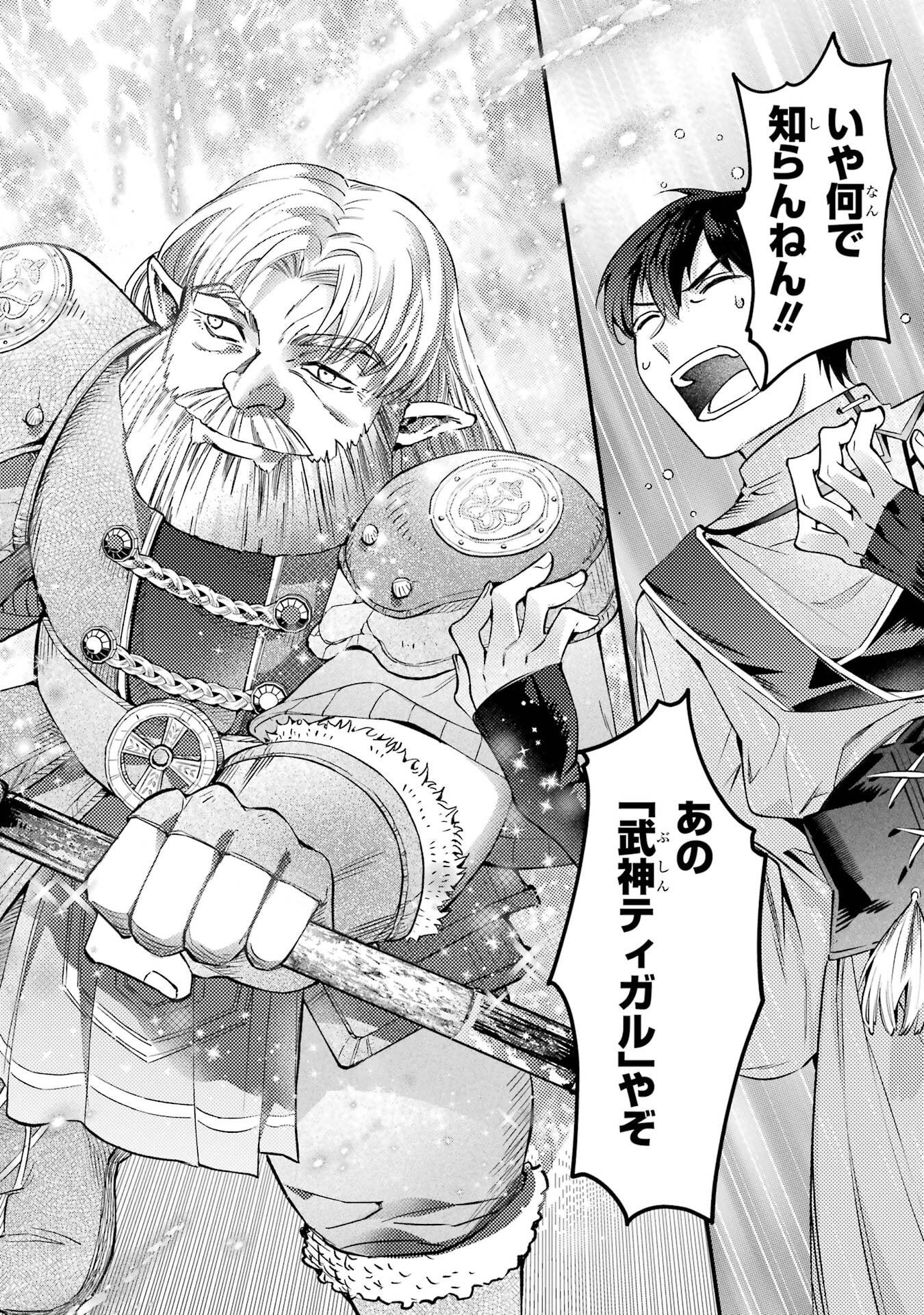 KAMITACHI NI HIROWARETA OTOKO - RAW Chap 77 - Pic 32