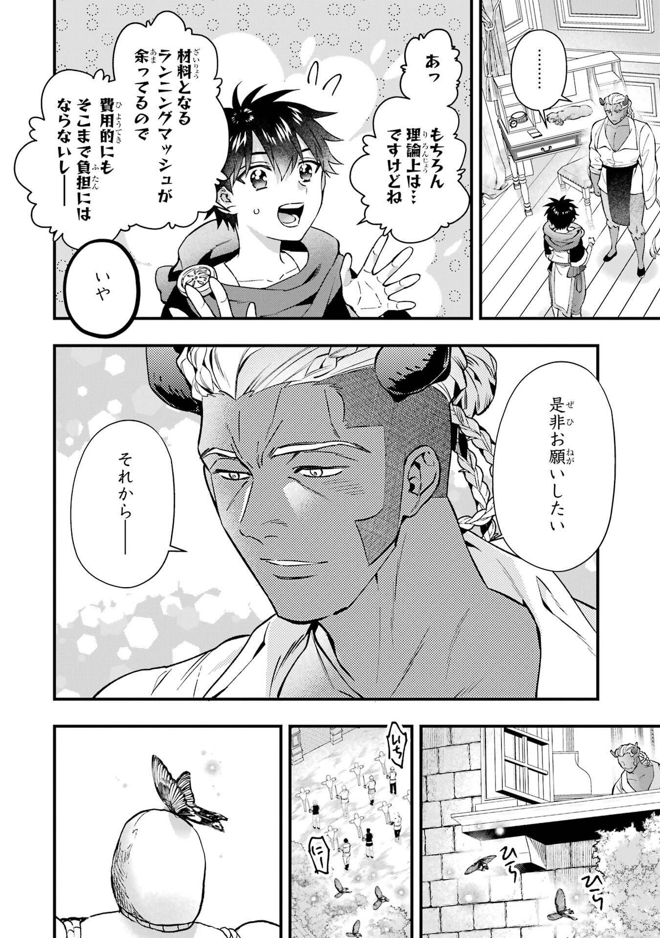 KAMITACHI NI HIROWARETA OTOKO - RAW Chap 77 - Pic 18