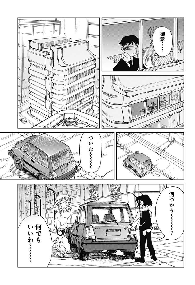 Read Kyou mo Dokka de Hachimitsu ga Nurareteiru Chapter 0 [High Quality / Full] - Page 52 - nicomanga.net