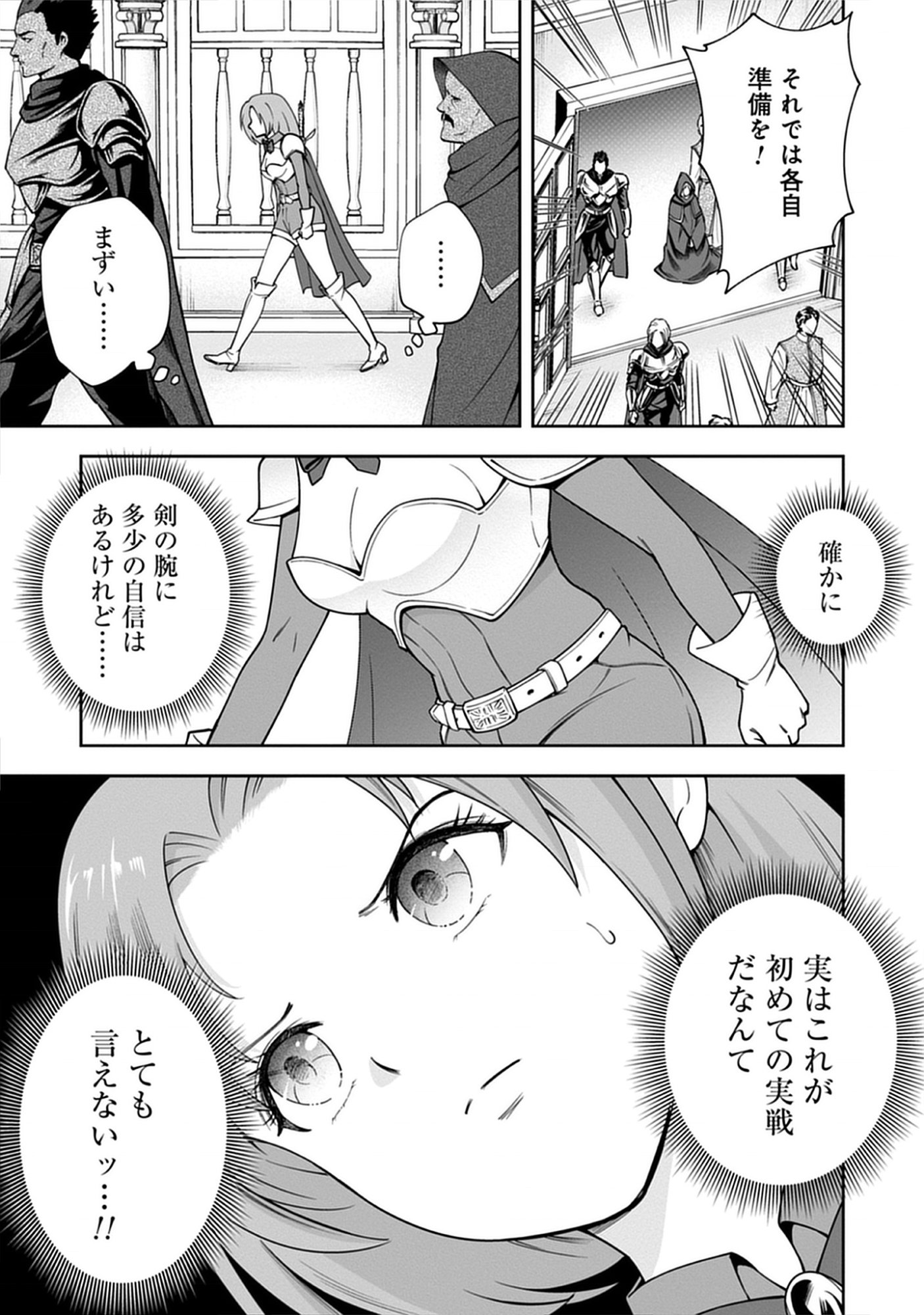 Read Majutsu no Hate wo Motomeru Dai Majutsushi: Madou wo Kiwameta Ore ga Sanhyakunengo no Gijutsu Kakushin wo Kitai Shite Tensei Shitara, Kanashiku Naruhodo Taika Shiteita...... Chapter 4.1 [High Quality / Full] - Page 13 - nicomanga.net