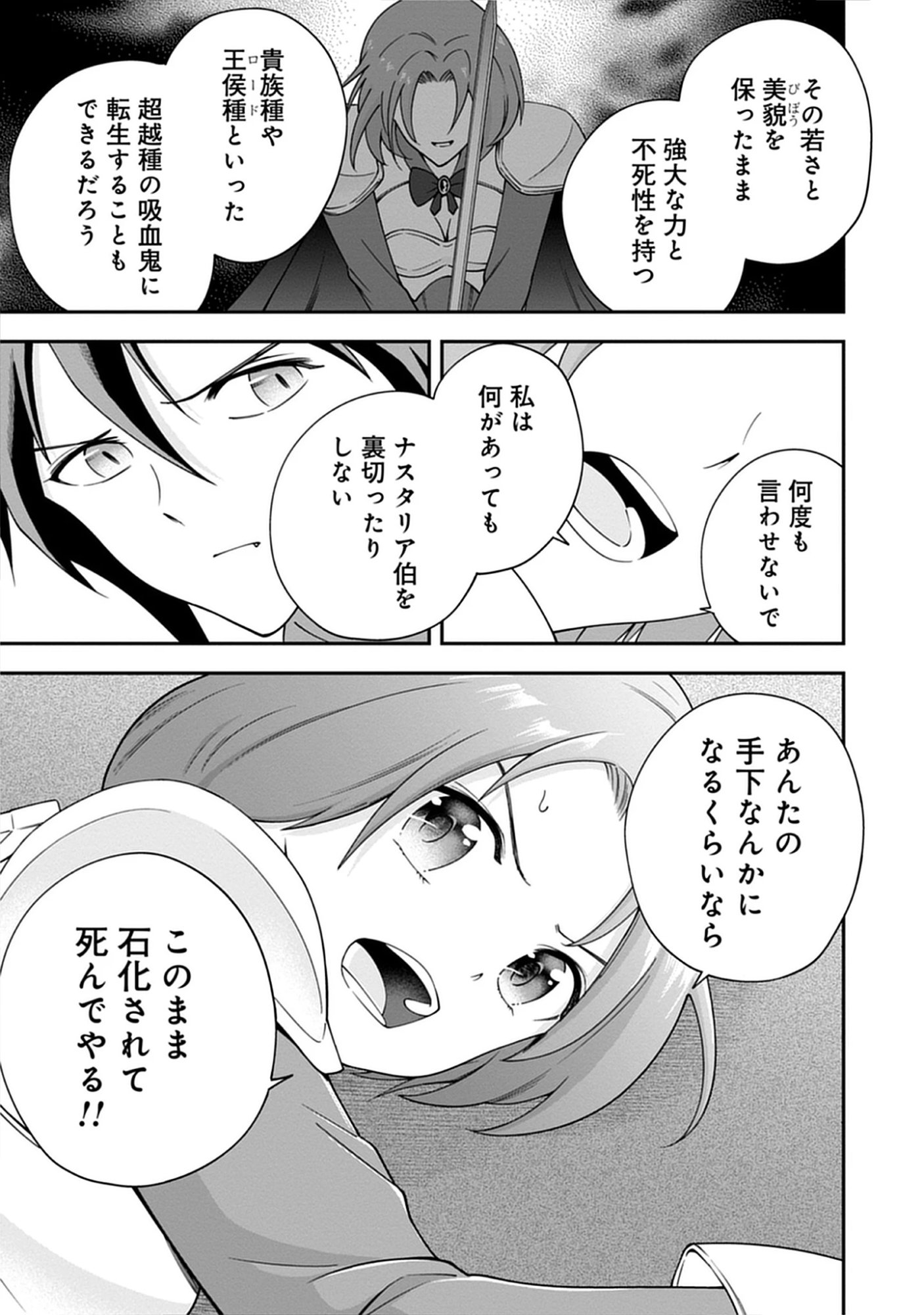 Read Majutsu no Hate wo Motomeru Dai Majutsushi: Madou wo Kiwameta Ore ga Sanhyakunengo no Gijutsu Kakushin wo Kitai Shite Tensei Shitara, Kanashiku Naruhodo Taika Shiteita...... Chapter 5.2 [High Quality / Full] - Page 5 - nicomanga.net