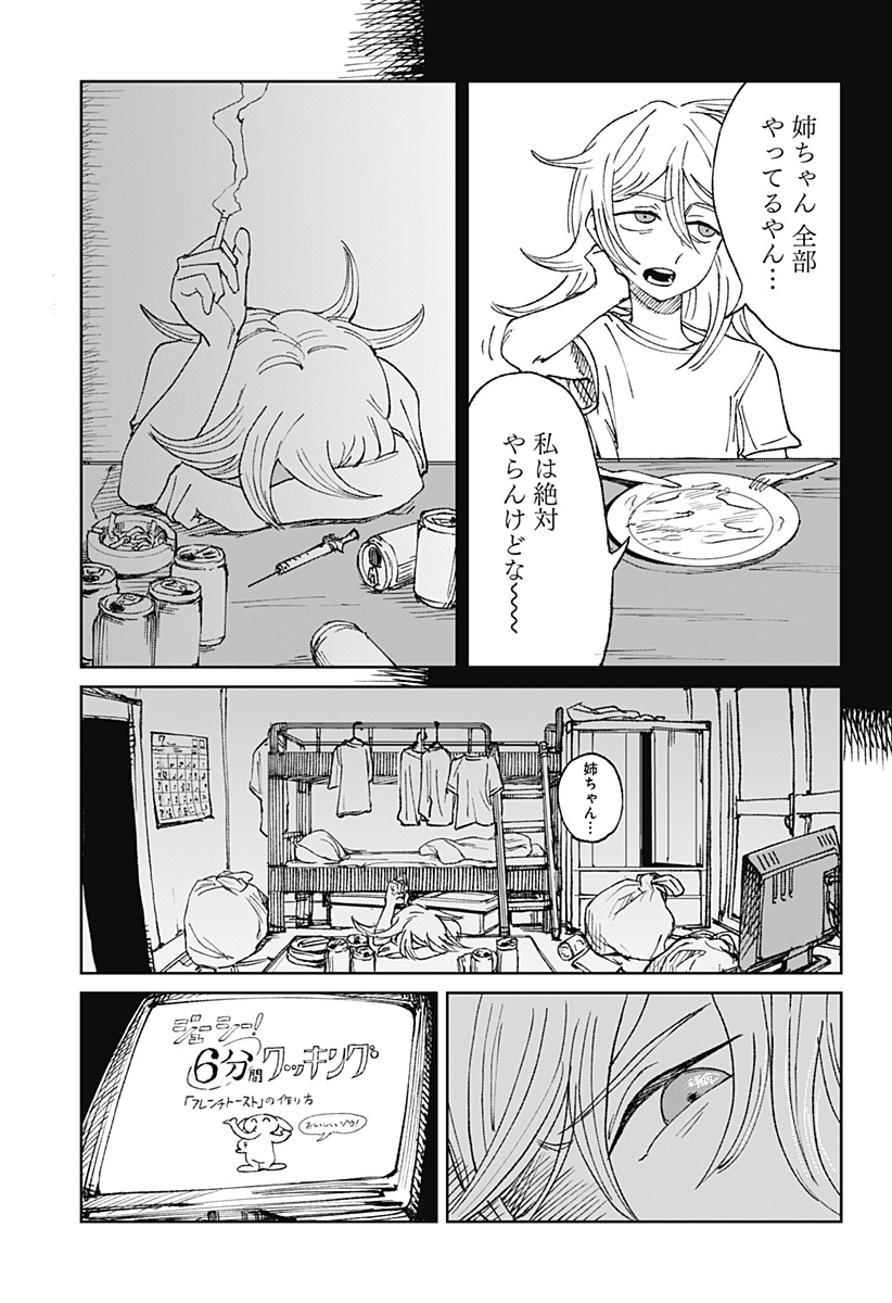 Read Kyou mo Dokka de Hachimitsu ga Nurareteiru Chapter 0 [High Quality / Full] - Page 28 - nicomanga.net
