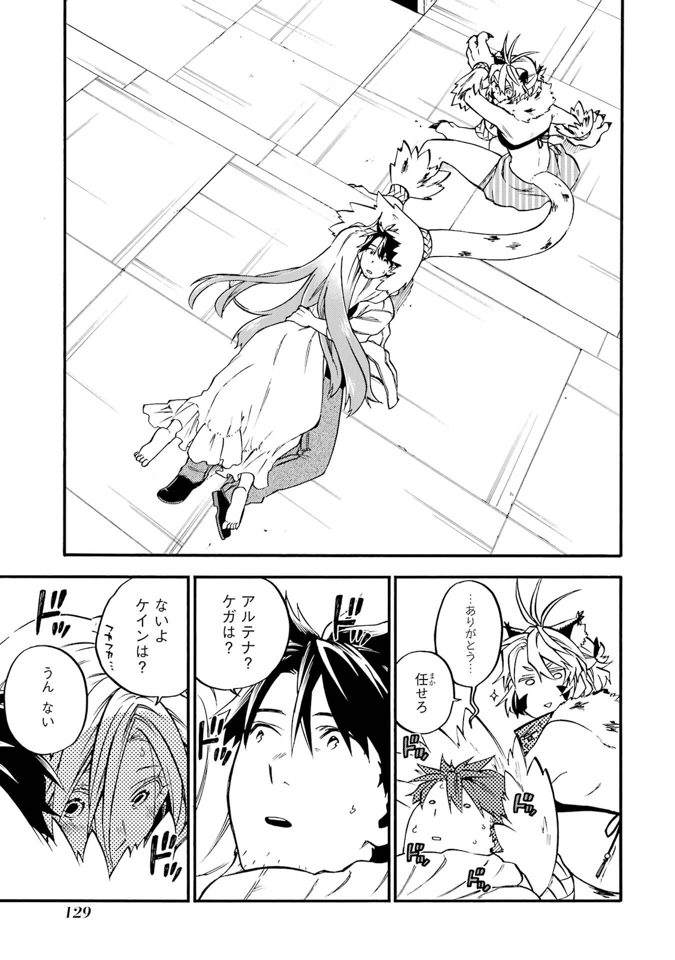OSSAN BOUKENSHA KEIN NO ZENKOU - RAW Chap 60 - Pic 21