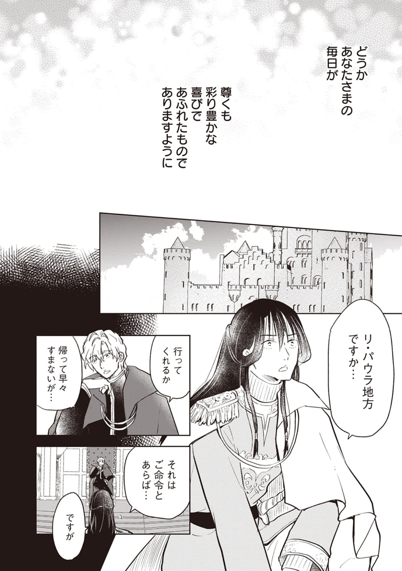 Read Oukoku No Kagi Chapter 3.2 [High Quality / Full] - Page 14 - nicomanga.com