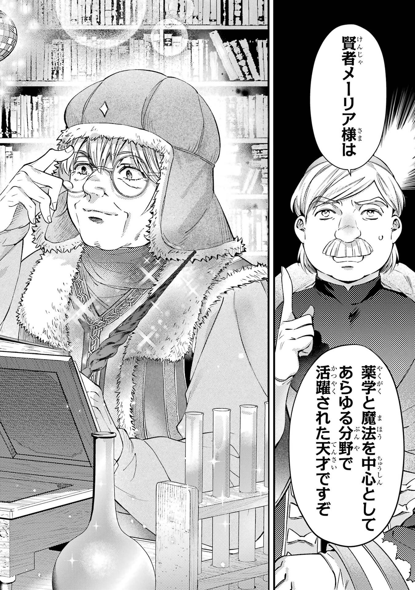KAMITACHI NI HIROWARETA OTOKO - RAW Chap 77 - Pic 34