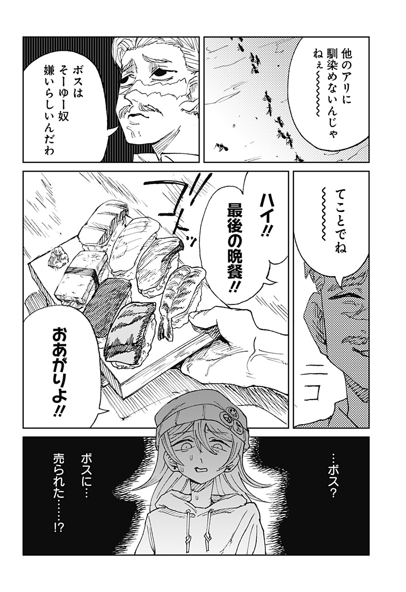 Read Kyou mo Dokka de Hachimitsu ga Nurareteiru Chapter 0 [High Quality / Full] - Page 41 - nicomanga.net