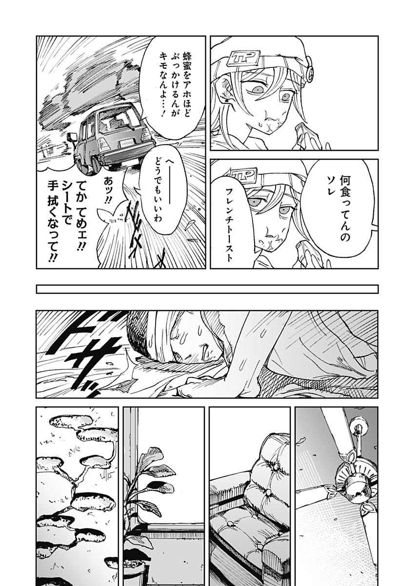 Read Kyou mo Dokka de Hachimitsu ga Nurareteiru Chapter 0 [High Quality / Full] - Page 8 - nicomanga.net