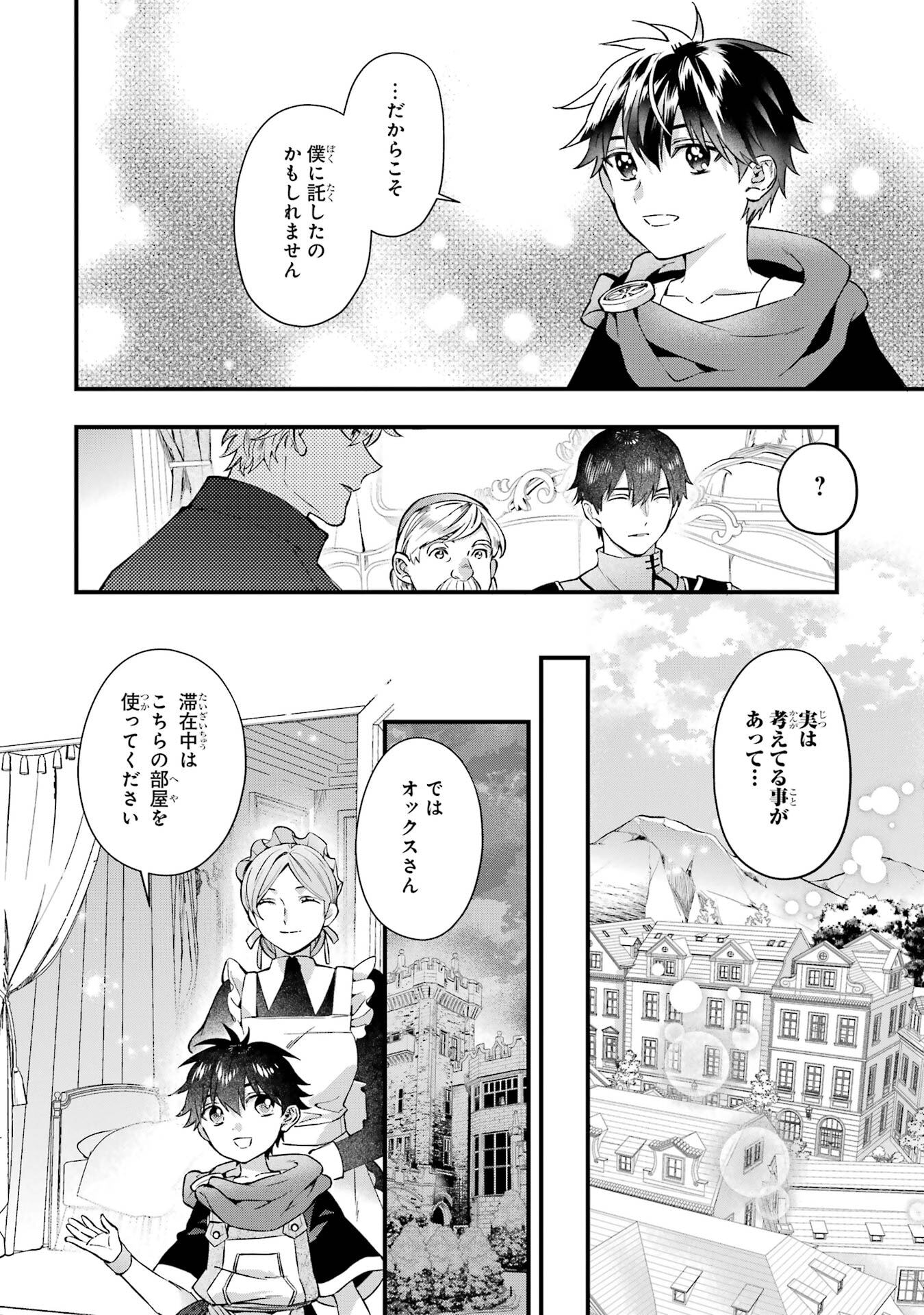 KAMITACHI NI HIROWARETA OTOKO - RAW Chap 77 - Pic 10