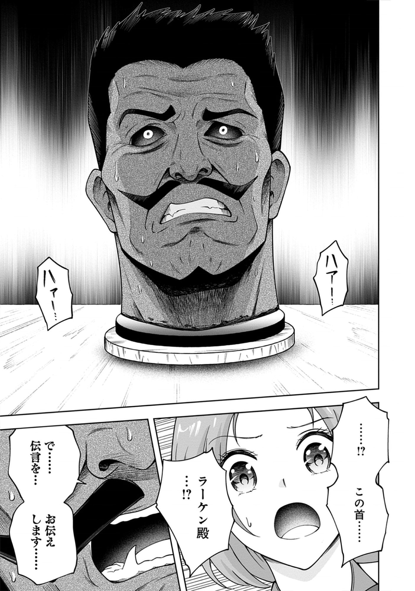 Read Majutsu no Hate wo Motomeru Dai Majutsushi: Madou wo Kiwameta Ore ga Sanhyakunengo no Gijutsu Kakushin wo Kitai Shite Tensei Shitara, Kanashiku Naruhodo Taika Shiteita...... Chapter 4.1 [High Quality / Full] - Page 3 - nicomanga.net