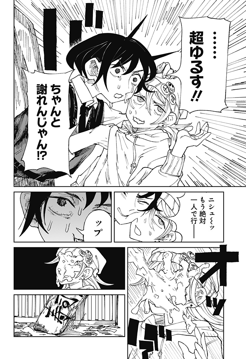 Read Kyou mo Dokka de Hachimitsu ga Nurareteiru Chapter 0 [High Quality / Full] - Page 49 - nicomanga.net