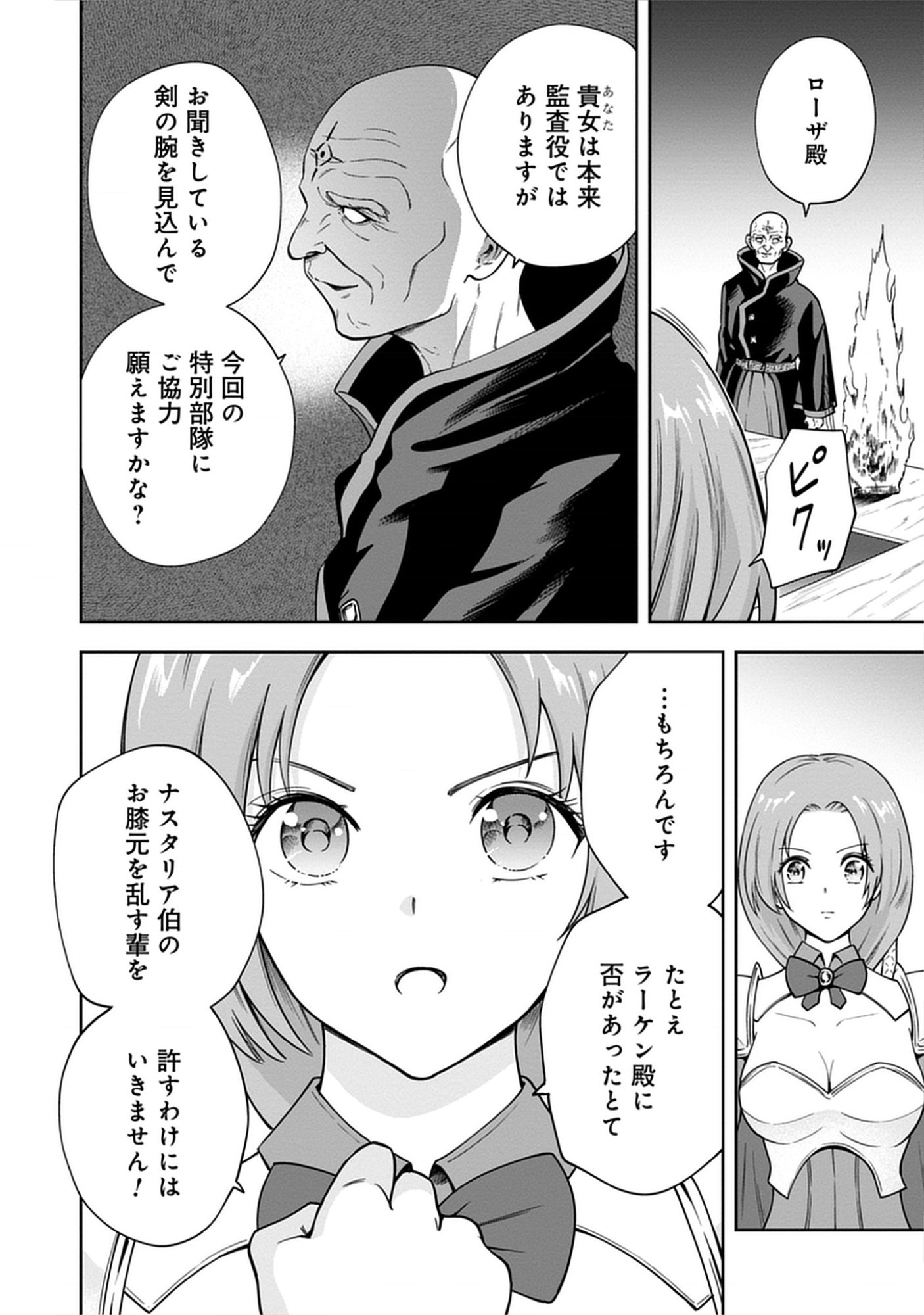 Read Majutsu no Hate wo Motomeru Dai Majutsushi: Madou wo Kiwameta Ore ga Sanhyakunengo no Gijutsu Kakushin wo Kitai Shite Tensei Shitara, Kanashiku Naruhodo Taika Shiteita...... Chapter 4.1 [High Quality / Full] - Page 12 - nicomanga.net