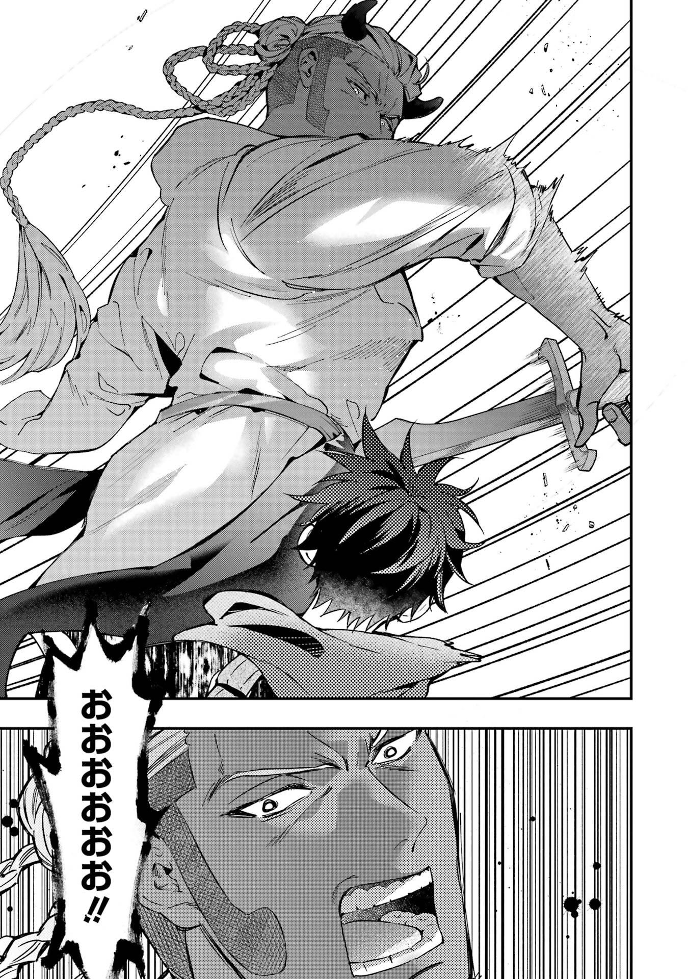 KAMITACHI NI HIROWARETA OTOKO - RAW Chap 76.2 - Pic 5