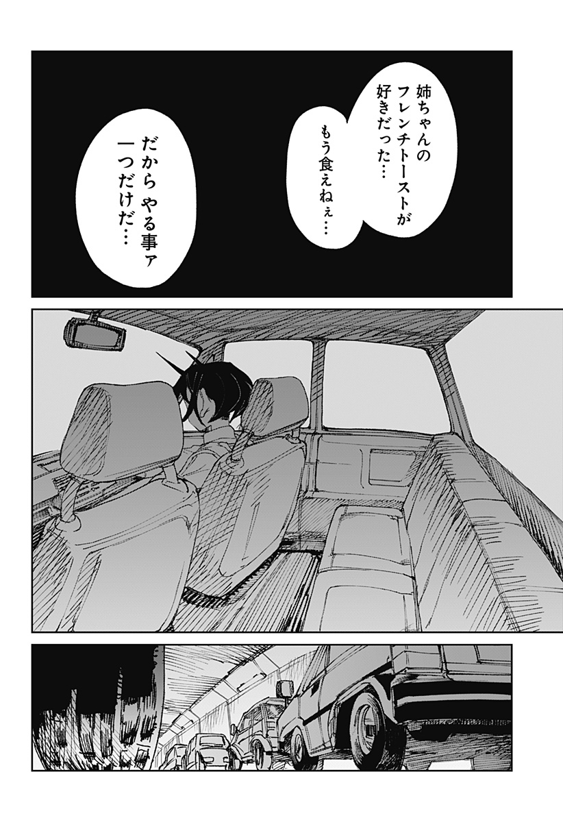 Read Kyou mo Dokka de Hachimitsu ga Nurareteiru Chapter 0 [High Quality / Full] - Page 21 - nicomanga.net
