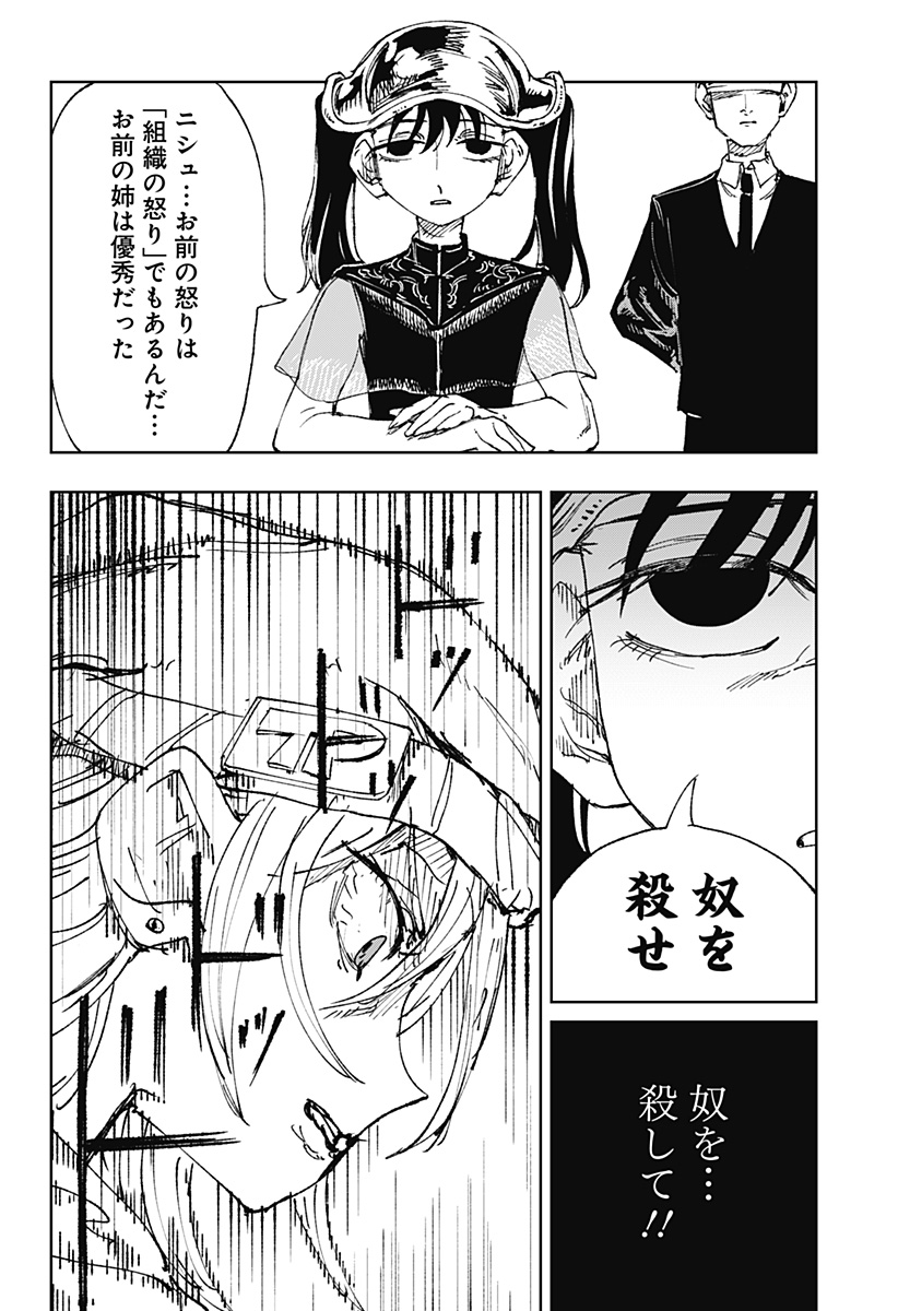 Read Kyou mo Dokka de Hachimitsu ga Nurareteiru Chapter 0 [High Quality / Full] - Page 13 - nicomanga.net