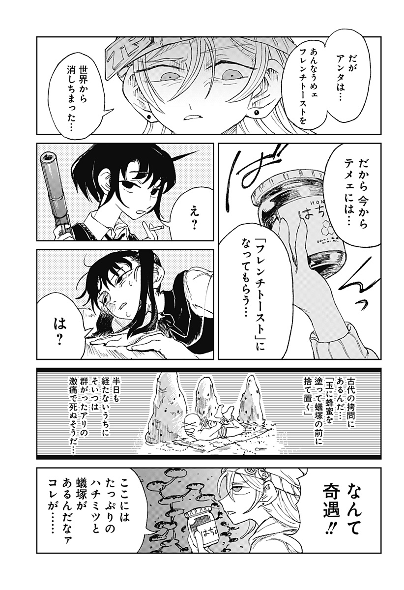 Read Kyou mo Dokka de Hachimitsu ga Nurareteiru Chapter 0 [High Quality / Full] - Page 60 - nicomanga.net