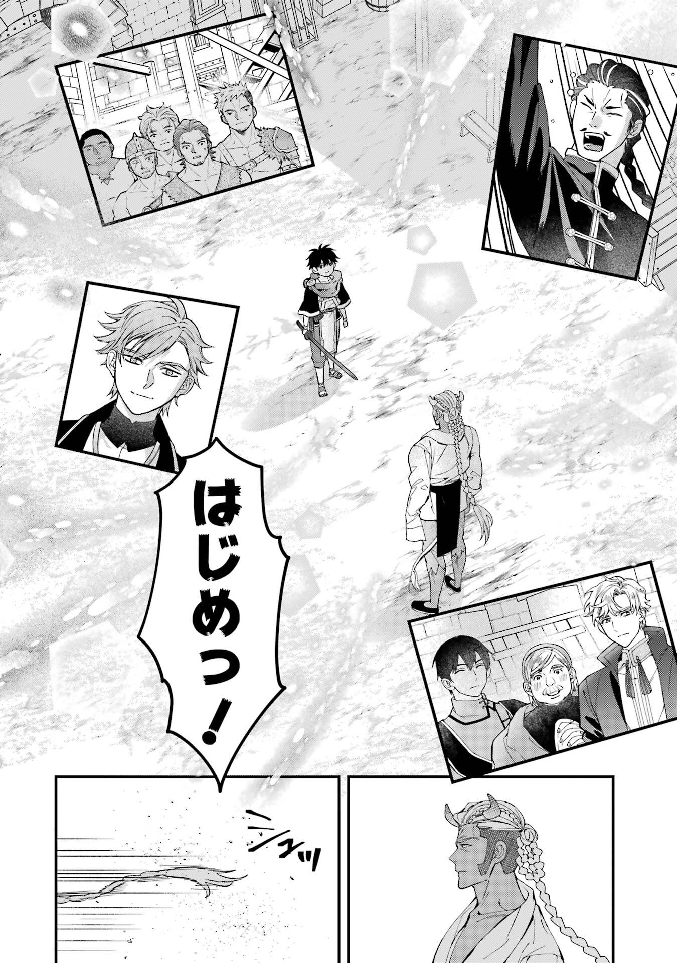 KAMITACHI NI HIROWARETA OTOKO - RAW Chap 76.2 - Pic 4