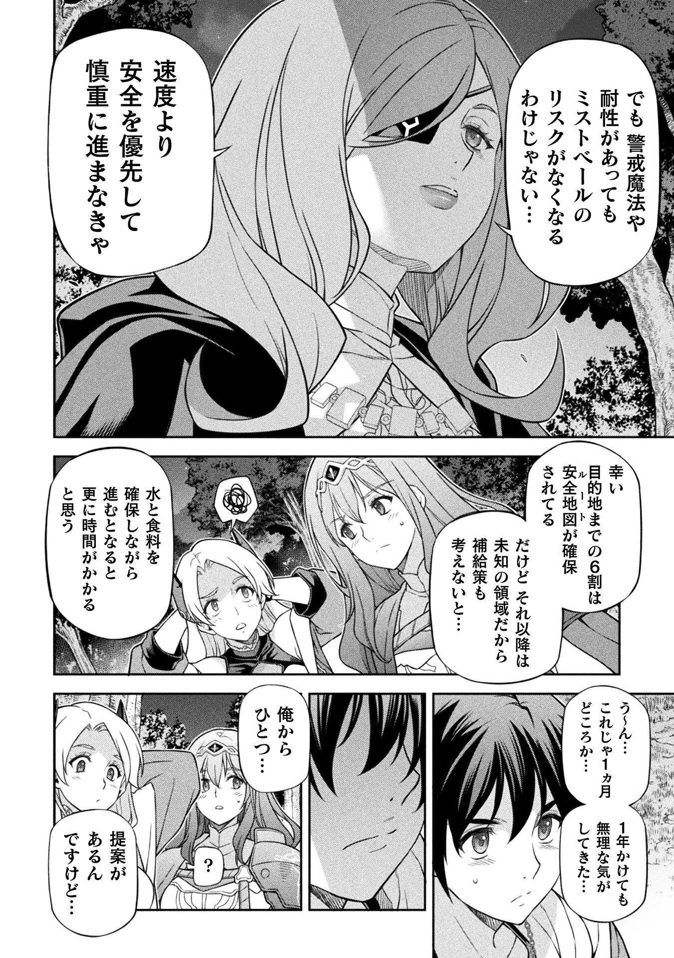 DRAWING: SAIKYOU MANGAKA WA OEKAKI SKILL DE ISEKAI MUSOU SURU! Chap 187 - Pic 16
