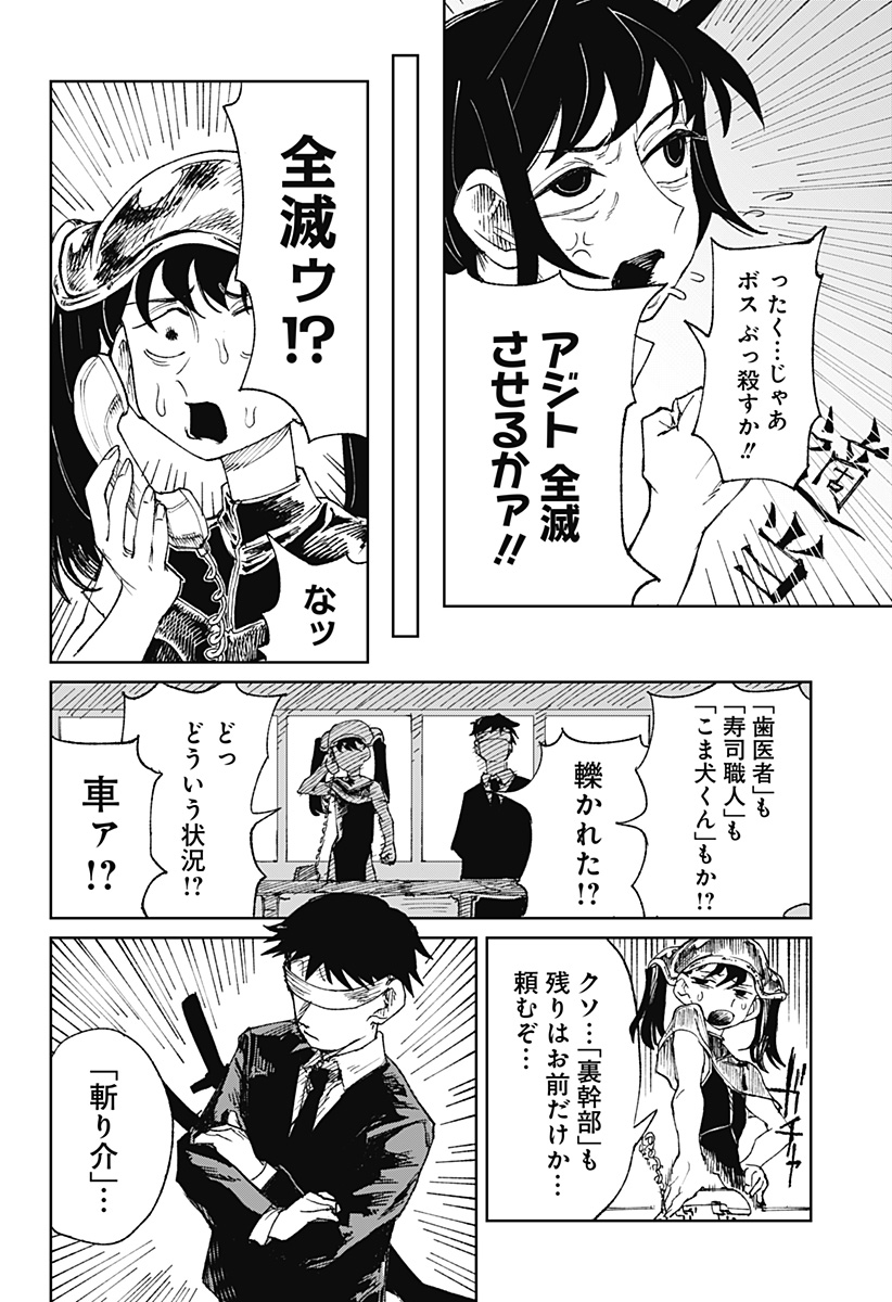 Read Kyou mo Dokka de Hachimitsu ga Nurareteiru Chapter 0 [High Quality / Full] - Page 51 - nicomanga.net