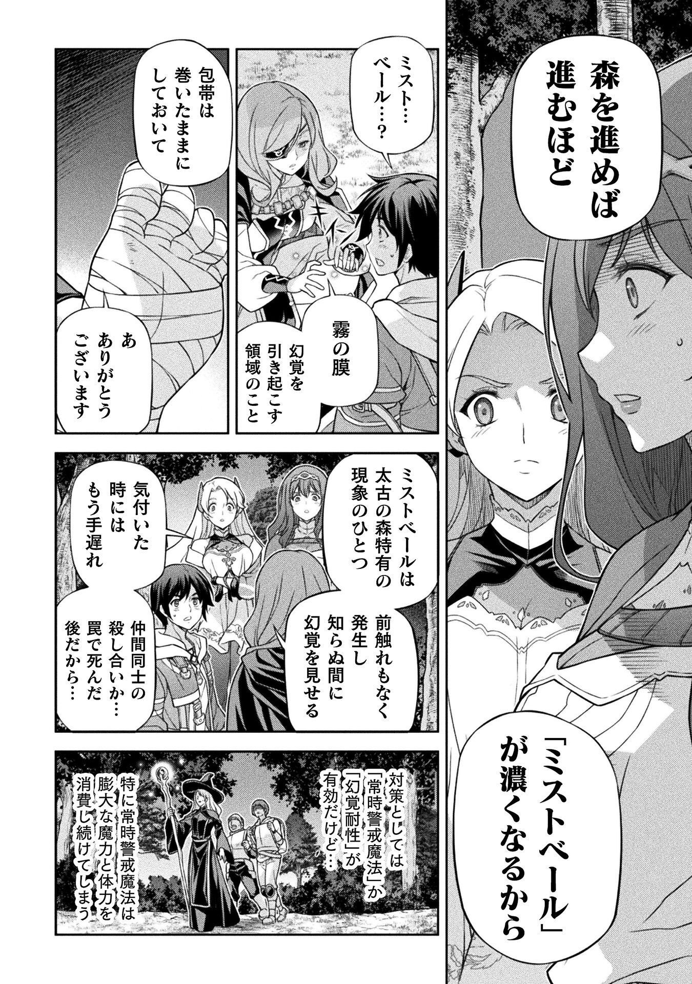DRAWING: SAIKYOU MANGAKA WA OEKAKI SKILL DE ISEKAI MUSOU SURU! Chap 187 - Pic 14