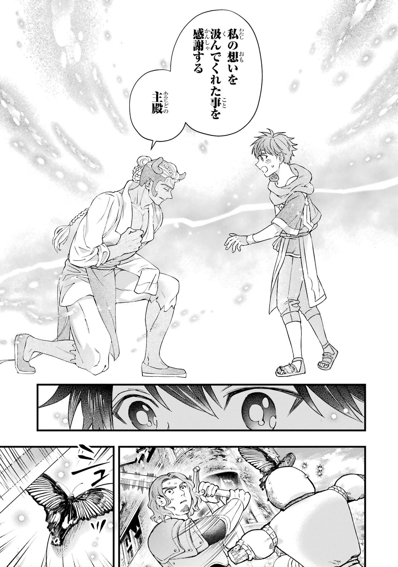 KAMITACHI NI HIROWARETA OTOKO - RAW Chap 77 - Pic 19