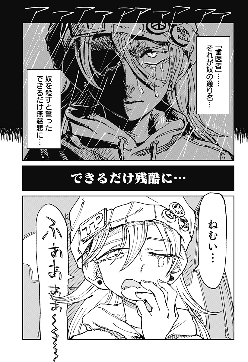 Read Kyou mo Dokka de Hachimitsu ga Nurareteiru Chapter 0 [High Quality / Full] - Page 4 - nicomanga.net
