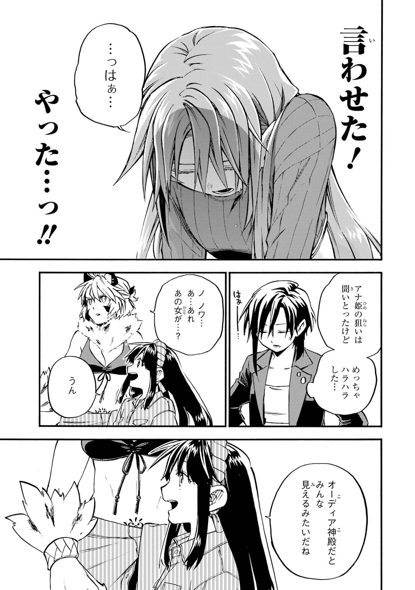 OSSAN BOUKENSHA KEIN NO ZENKOU - RAW Chap 60 - Pic 9