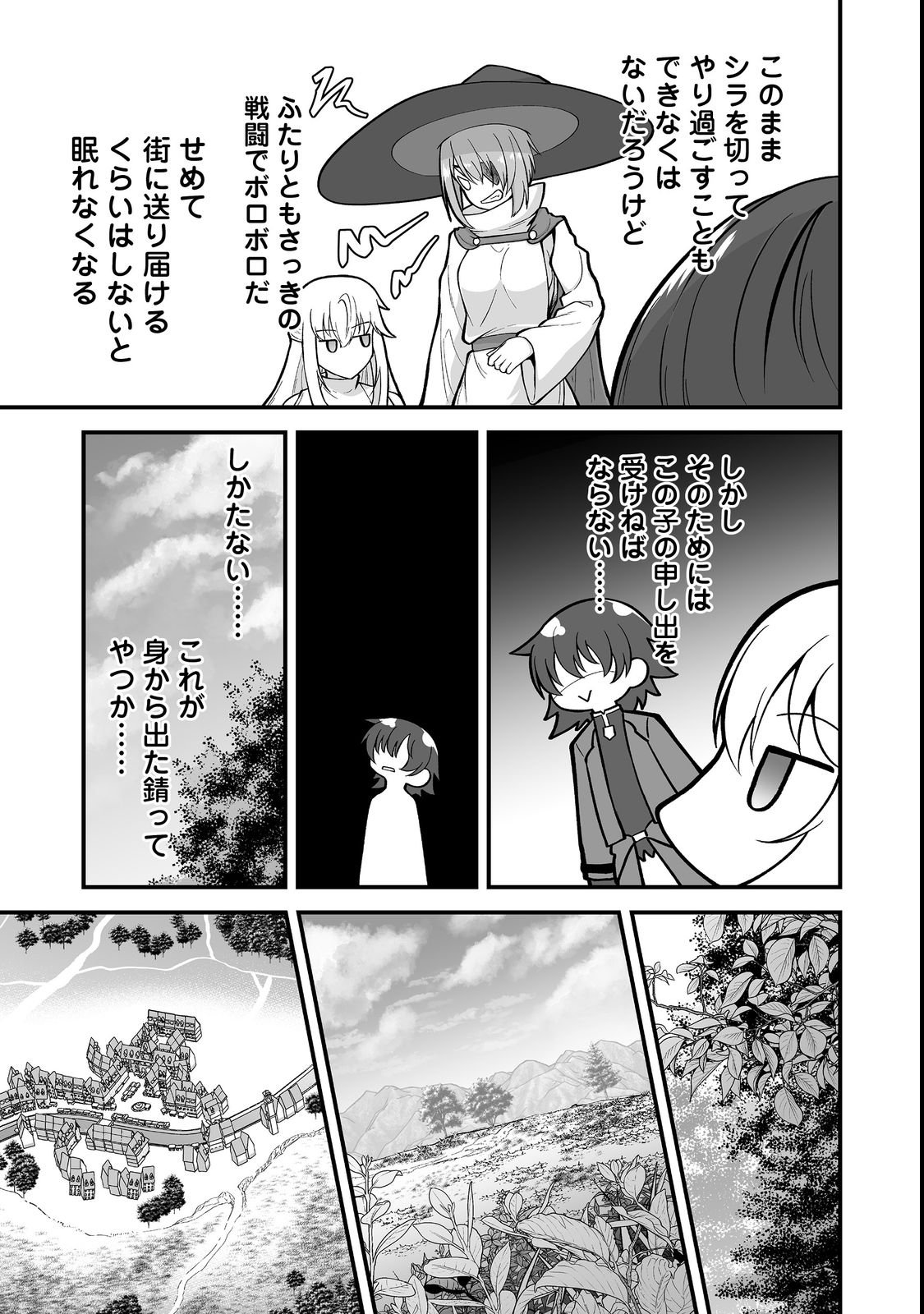 HAICHAKU KIZOKU NO SKILL MASTER: TSUIHOU SAREMASHITA GA, "SKILL SOUZOU" DE SEKAI SAIKYOU NI NARIMASHITA!? Chapter 2 page 7 - nihonkuni.com