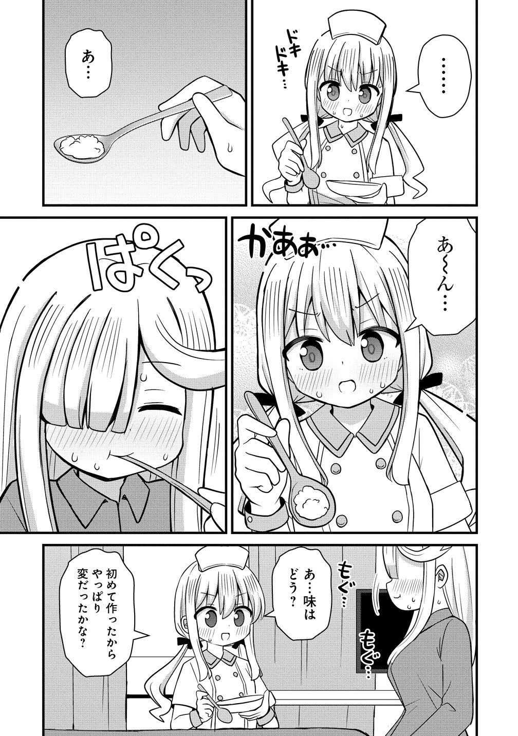 Read MIKOGAMI KAREN NO KAKUSHIGOTO Chapter 11 [High Quality / Full] - Page 13 - nicomanga.net