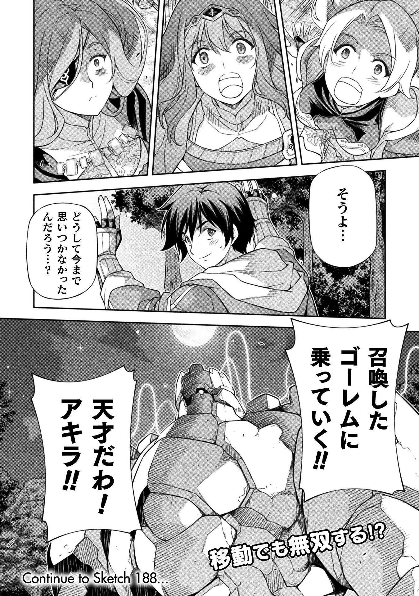 DRAWING: SAIKYOU MANGAKA WA OEKAKI SKILL DE ISEKAI MUSOU SURU! Chap 187 - Pic 18