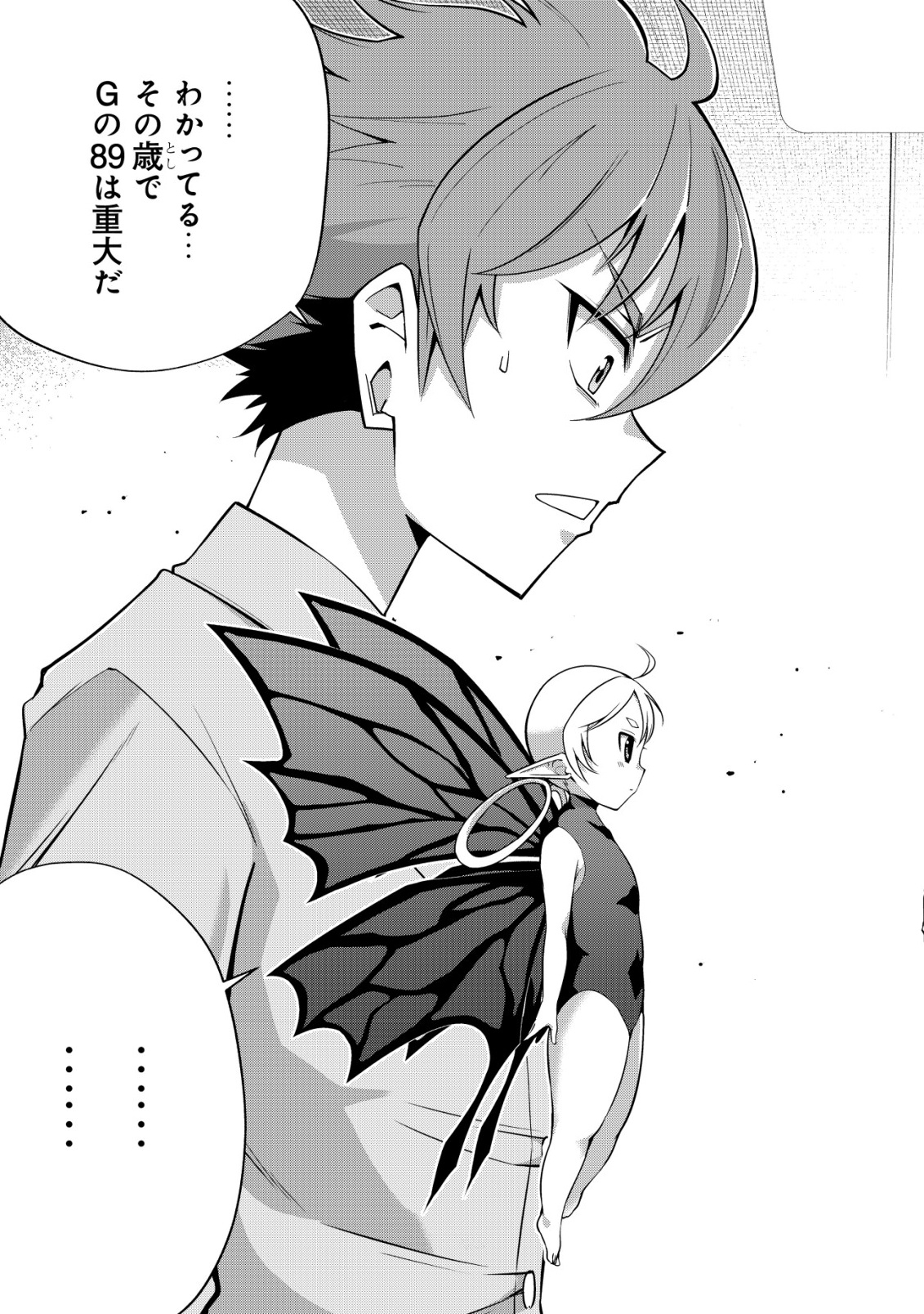 Read Cthulhu Toka Zenzen Wakaranai Ore Ga, Jashin No Chikara De Bakunyuu Joshi To Musou Suru Chapter 4 [High Quality / Full] - Page 4 - nicomanga.net