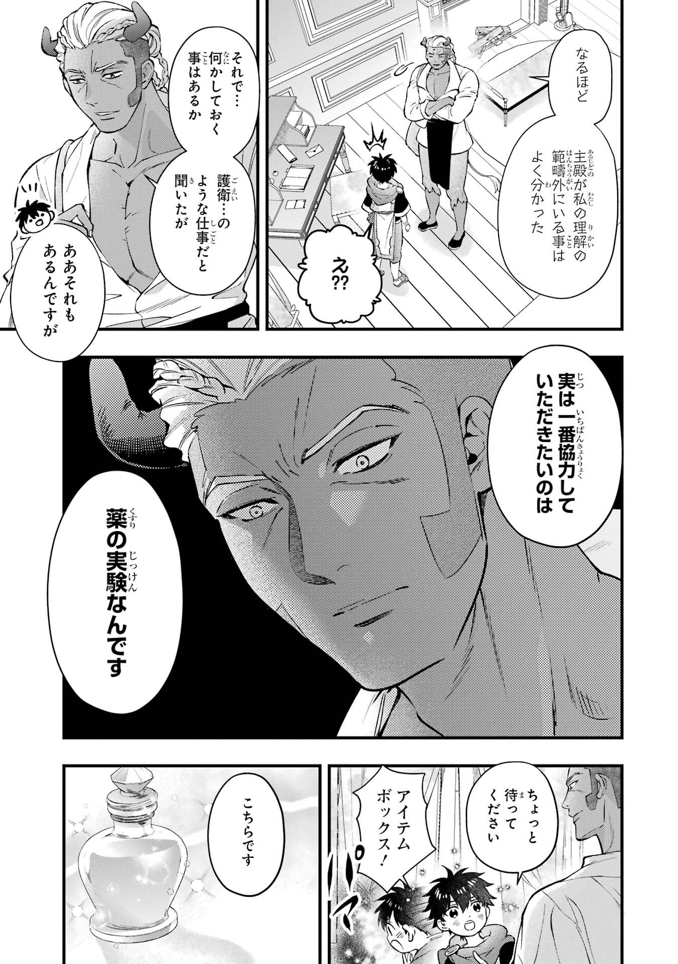 KAMITACHI NI HIROWARETA OTOKO - RAW Chap 77 - Pic 13