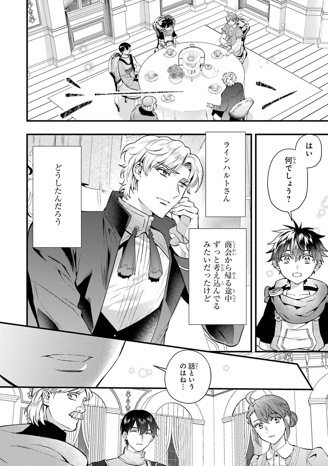 KAMITACHI NI HIROWARETA OTOKO - RAW Chap 77 - Pic 22