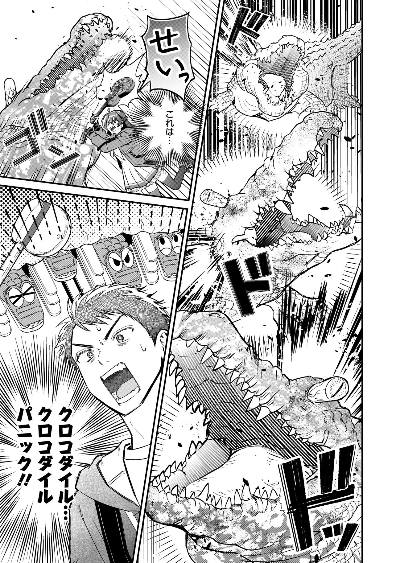 Read SODACHI SUGITA TAMA: UCHI NO KAINEKO GA SEKAI SAIKYOU NI NARIMASHITA!? Chapter 9.1 [High Quality / Full] - Page 11 - nicomanga.net
