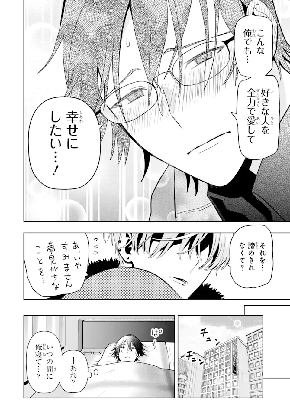 JOSEI NIGATE NA AROUND 30 MOB SHAKAIJIN NO ORE NI IKEMEN SUGIRU KANOJO GA DEKIMASHITA Chap 1 - Pic 4