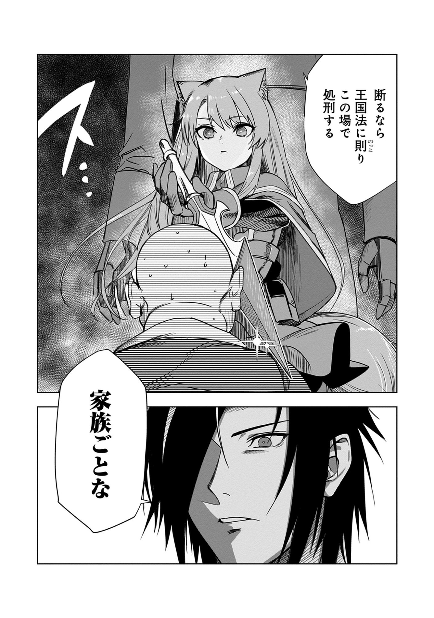 Read Akutoku Kizoku no Seizon Senryaku Chapter 6.2 [High Quality / Full] - Page 2 - nicomanga.net