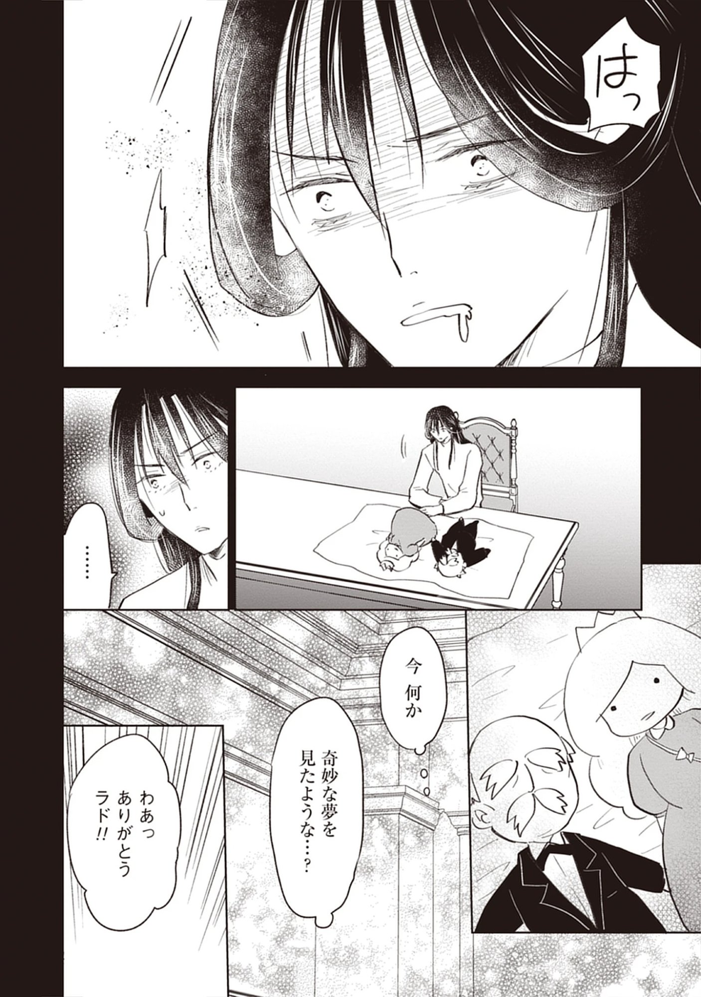 Read Oukoku No Kagi Chapter 3.2 [High Quality / Full] - Page 12 - nicomanga.com