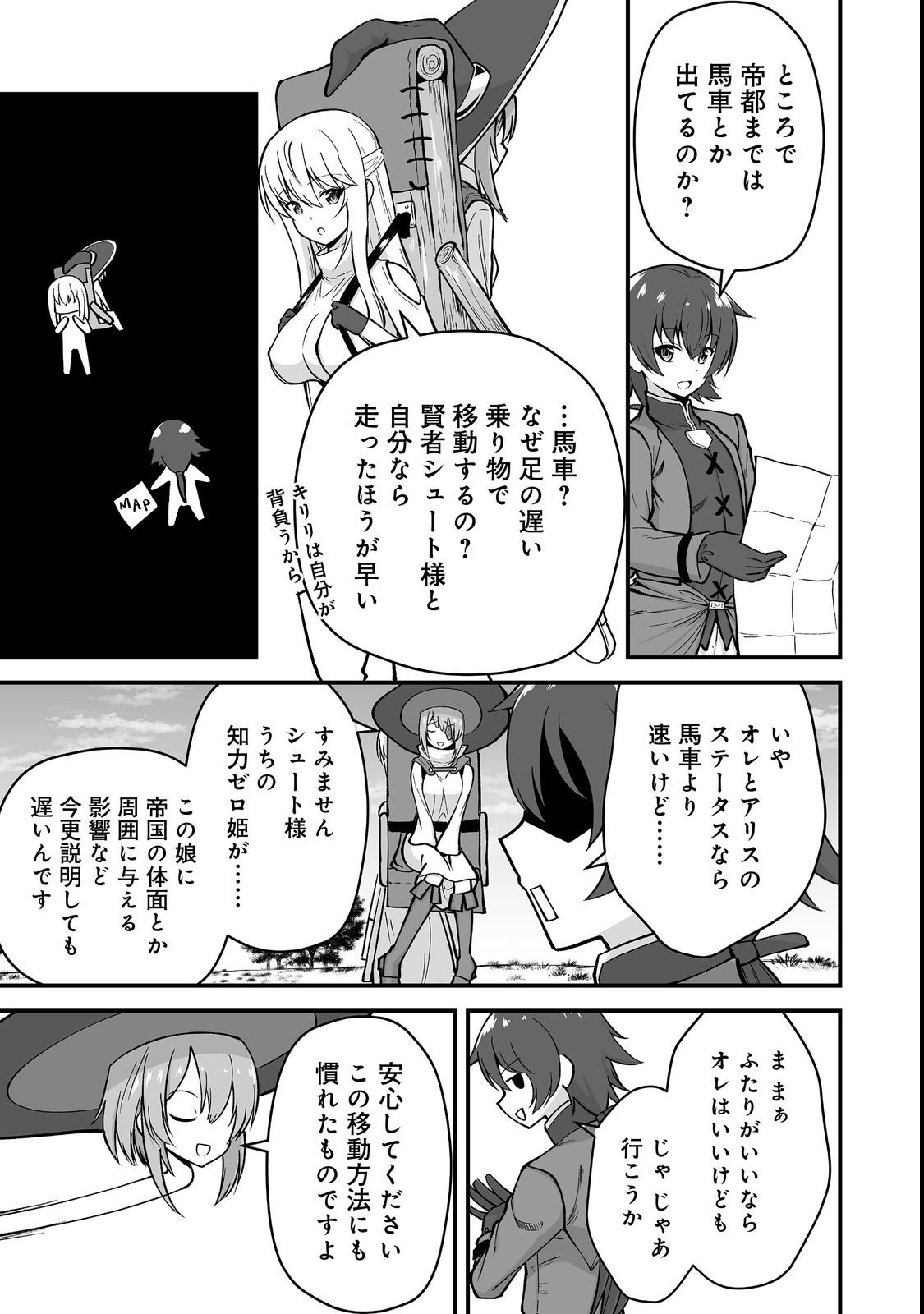 HAICHAKU KIZOKU NO SKILL MASTER: TSUIHOU SAREMASHITA GA, "SKILL SOUZOU" DE SEKAI SAIKYOU NI NARIMASHITA!? Chapter 2 page 21 - nihonkuni.com