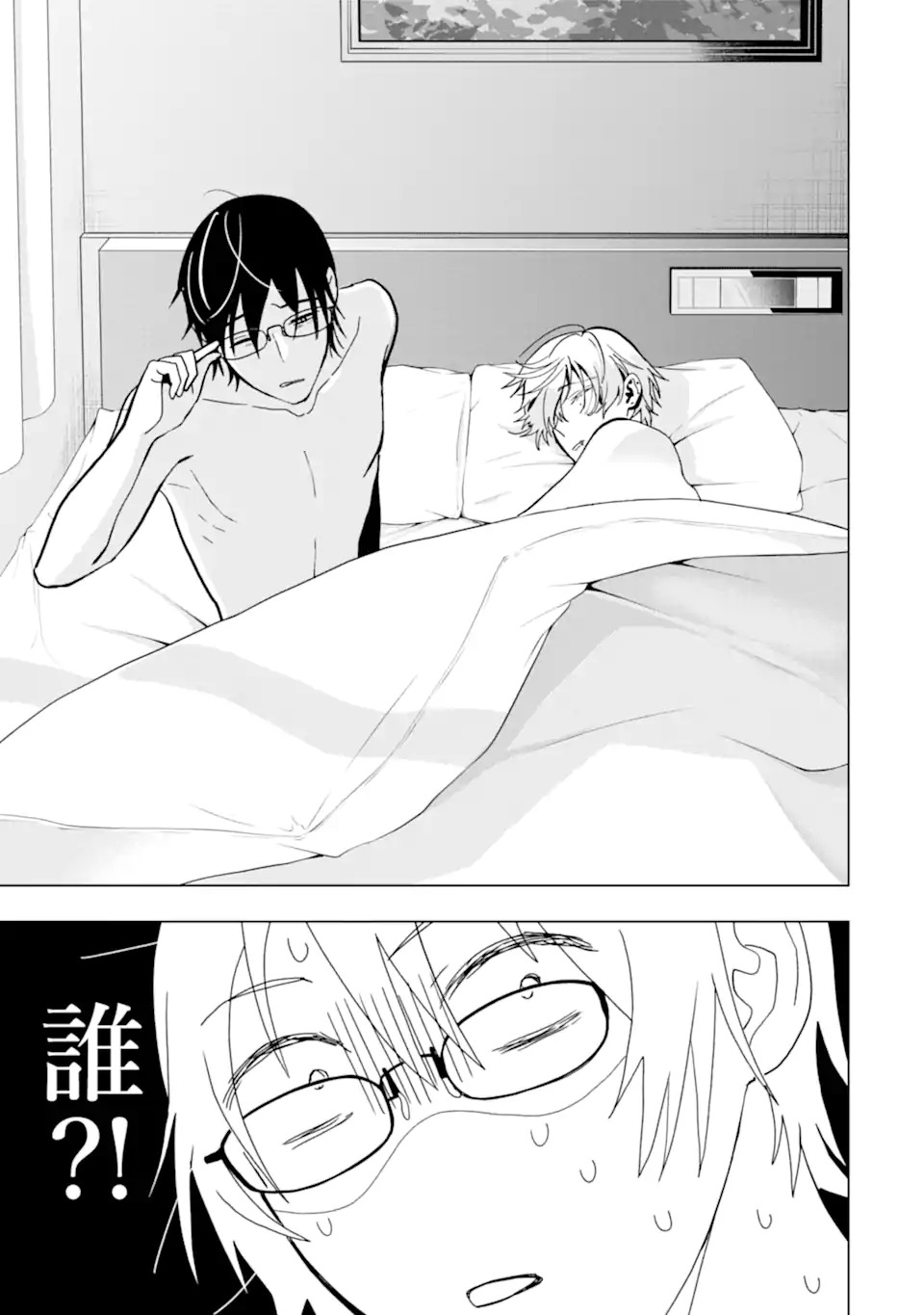 JOSEI NIGATE NA AROUND 30 MOB SHAKAIJIN NO ORE NI IKEMEN SUGIRU KANOJO GA DEKIMASHITA Chap 1 - Pic 5