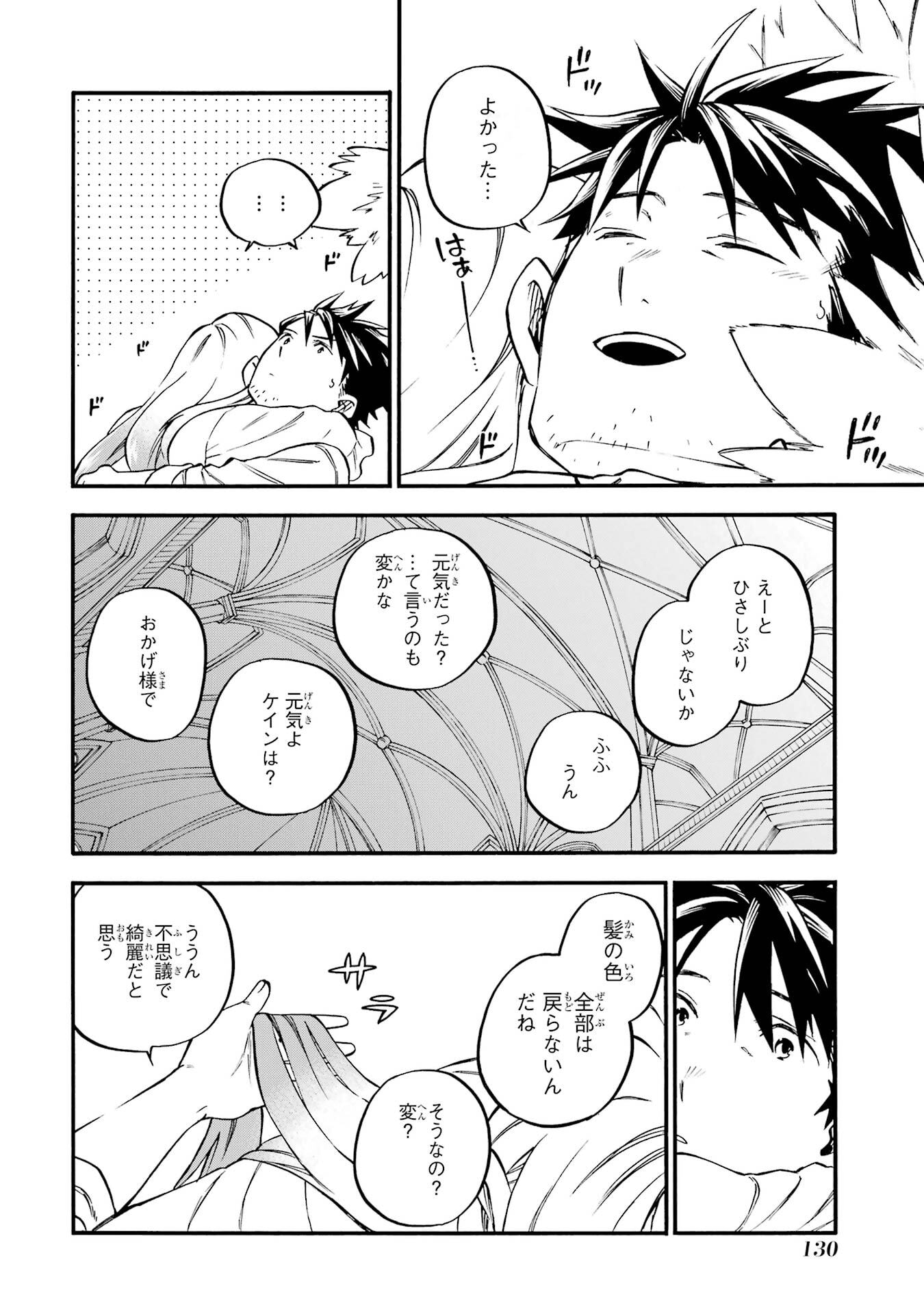 OSSAN BOUKENSHA KEIN NO ZENKOU - RAW Chap 60 - Pic 22