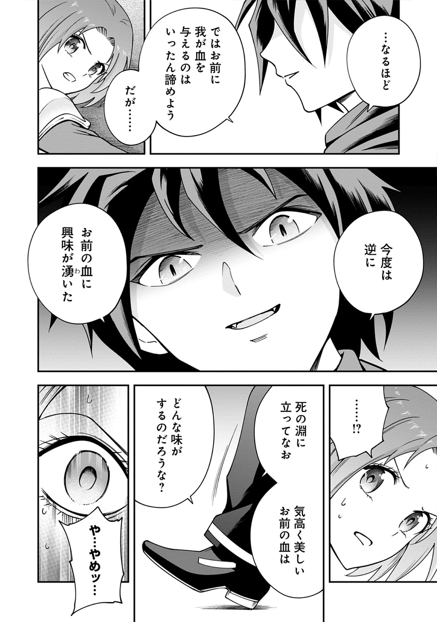 Read Majutsu no Hate wo Motomeru Dai Majutsushi: Madou wo Kiwameta Ore ga Sanhyakunengo no Gijutsu Kakushin wo Kitai Shite Tensei Shitara, Kanashiku Naruhodo Taika Shiteita...... Chapter 5.2 [High Quality / Full] - Page 6 - nicomanga.net