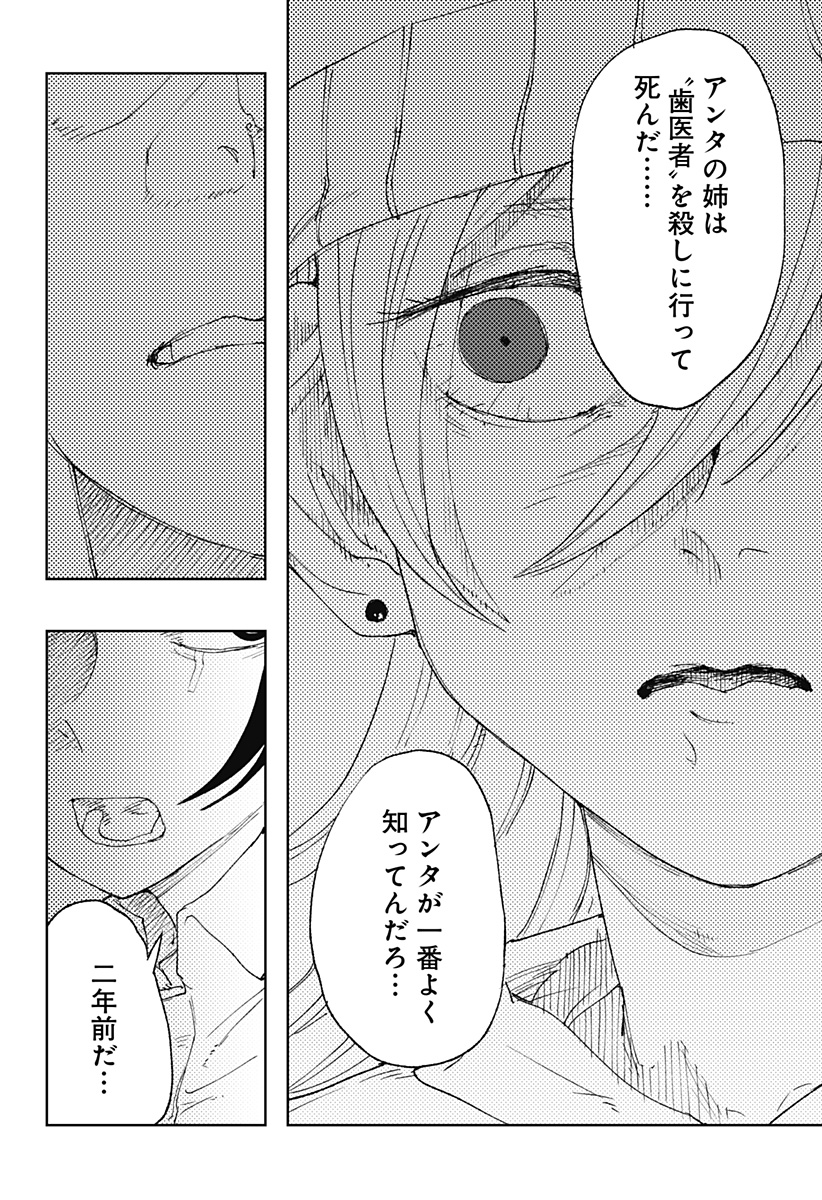 Read Kyou mo Dokka de Hachimitsu ga Nurareteiru Chapter 0 [High Quality / Full] - Page 17 - nicomanga.net