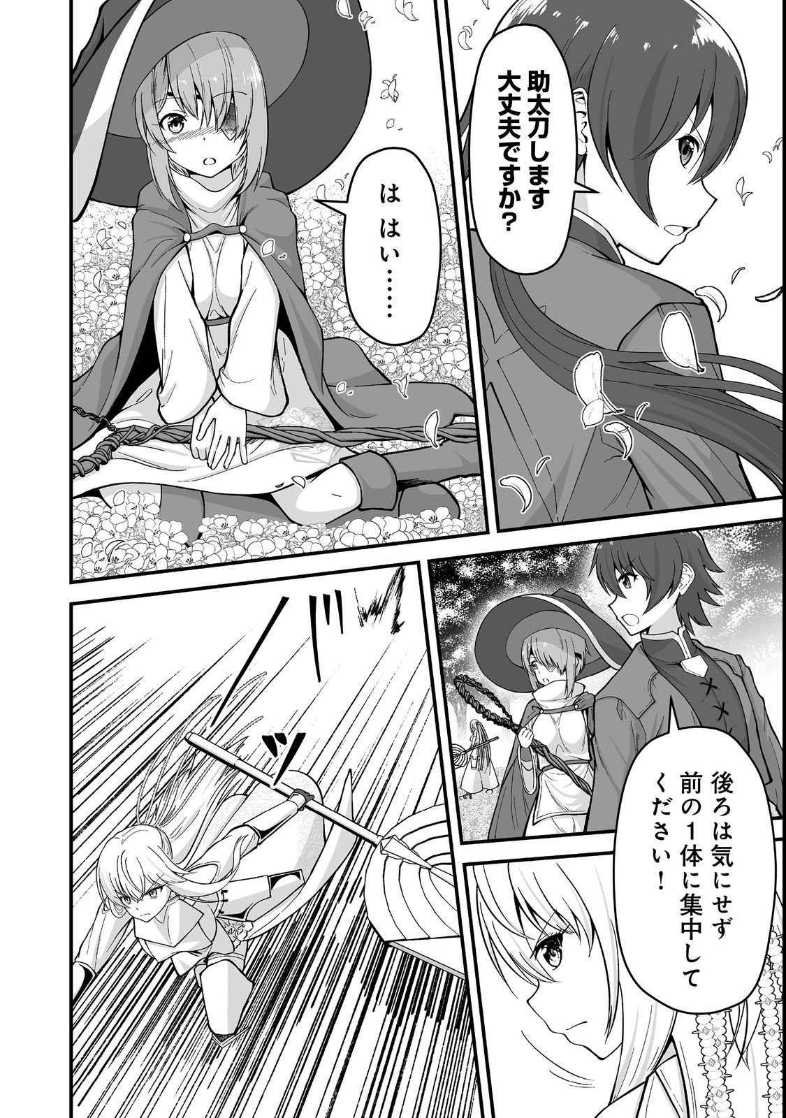 HAICHAKU KIZOKU NO SKILL MASTER: TSUIHOU SAREMASHITA GA, "SKILL SOUZOU" DE SEKAI SAIKYOU NI NARIMASHITA!? Chapter 1 page 32 - nihonkuni.com